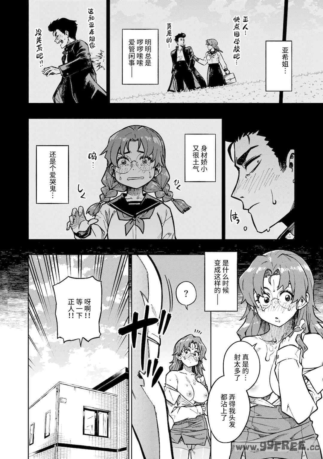 [タチロク] パンストーリーズ