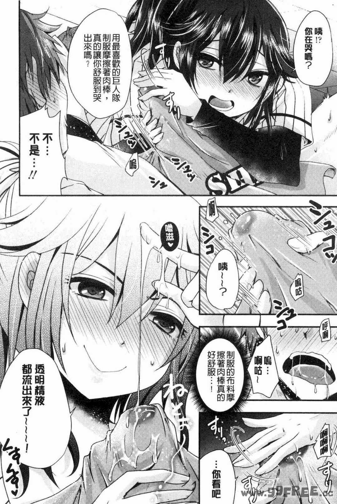 [うすべに桜子] あしふぇてぃっしゅ 美腿痴狂迷戀