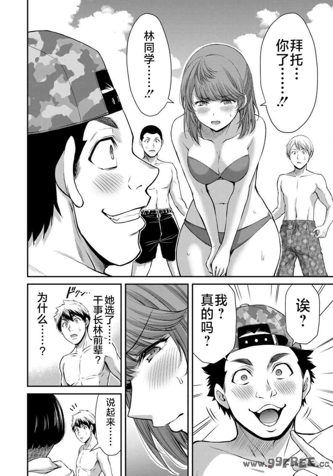 [山本やみー×門馬司] ギルティサークル 第7-9巻