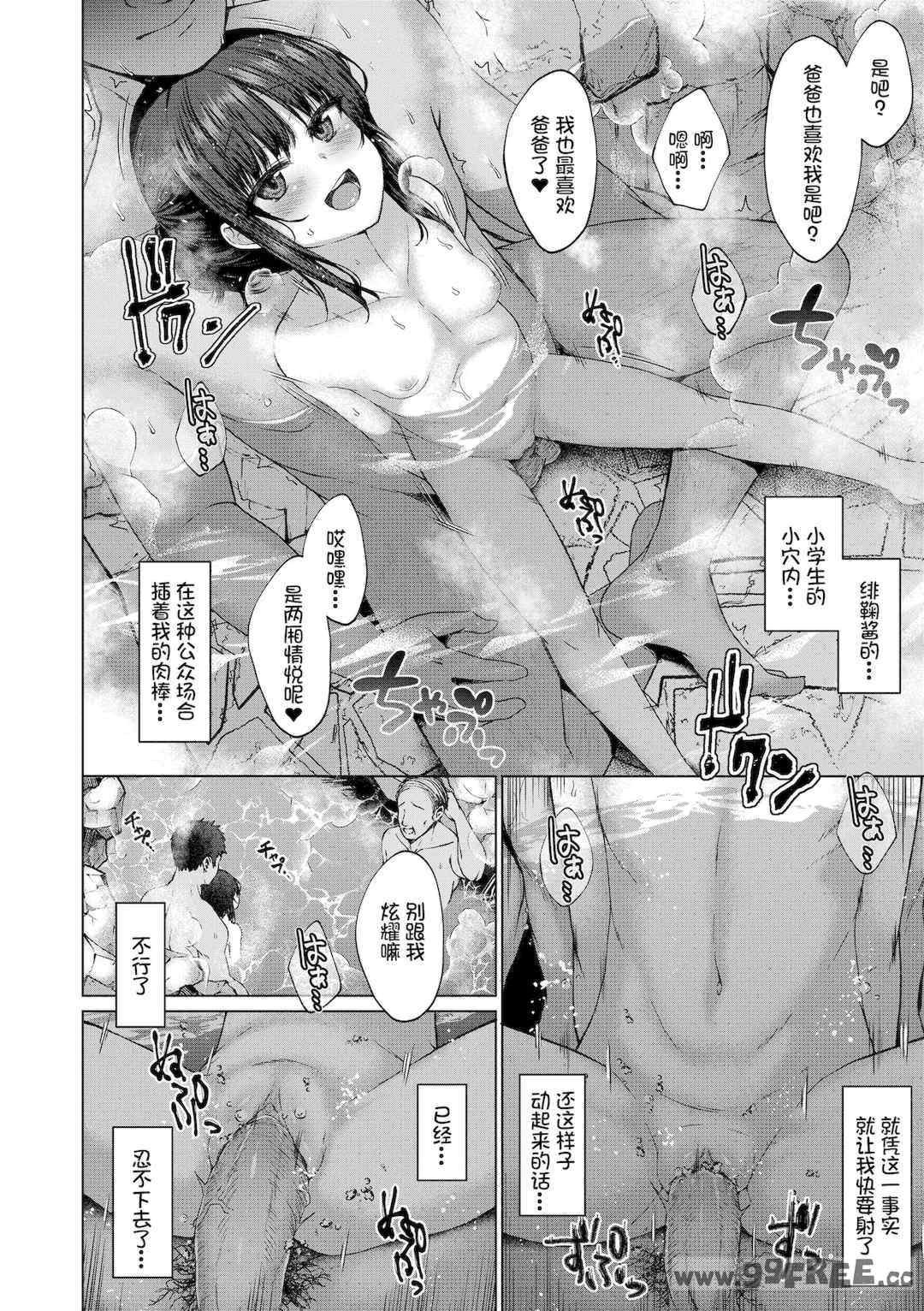 [かみ田] 悪魔みたいにキミは立ってた