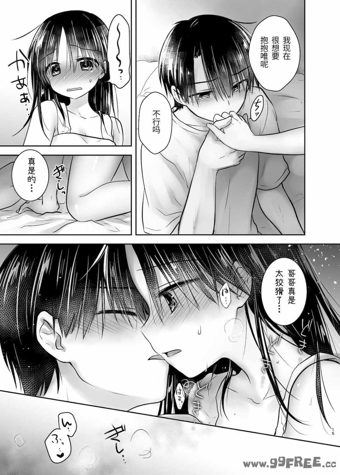 [アクアドロップ (三上ミカ)] おやすみせっくす|睡前爱爱