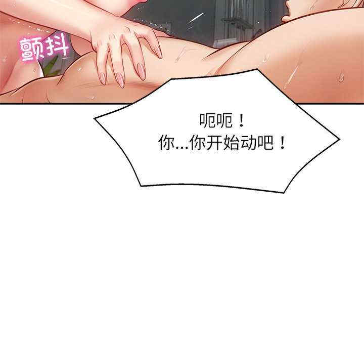 财阀家的女婿