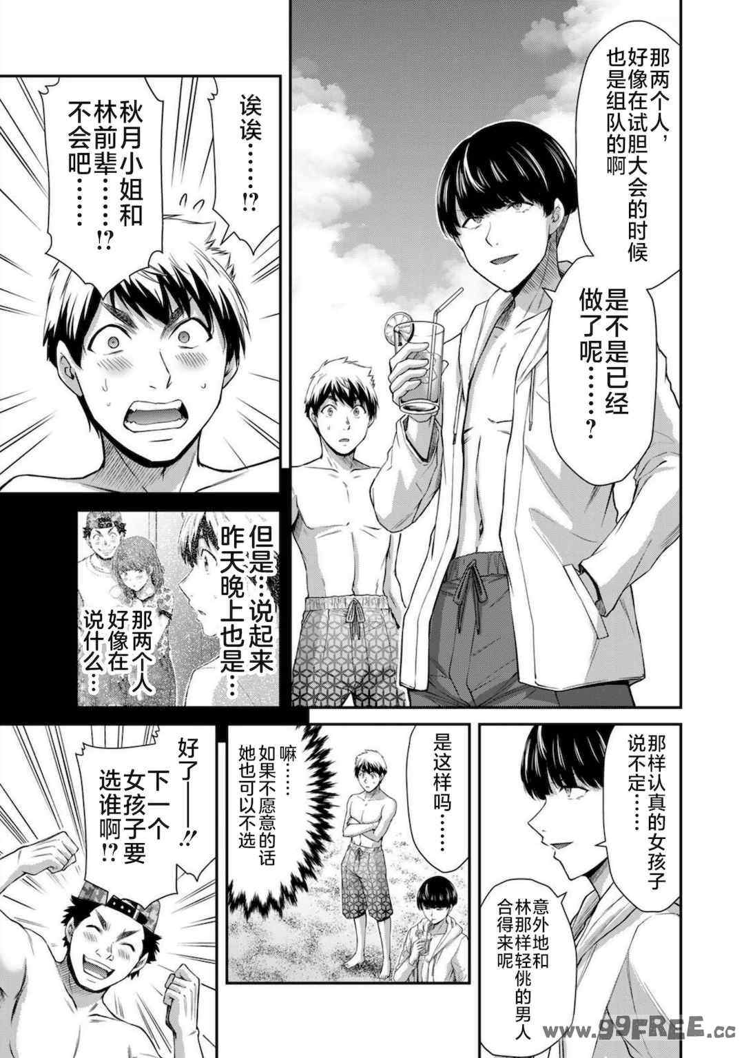 [山本やみー×門馬司] ギルティサークル 第7-9巻