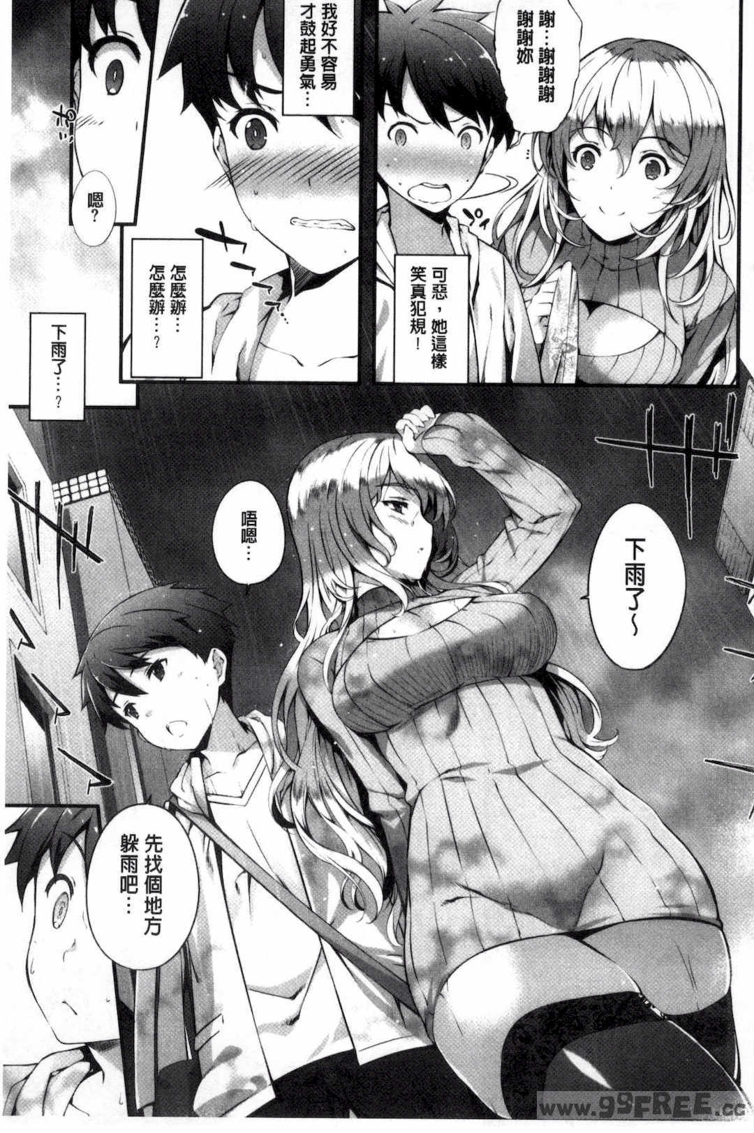 [橘由宇] キミセン♥