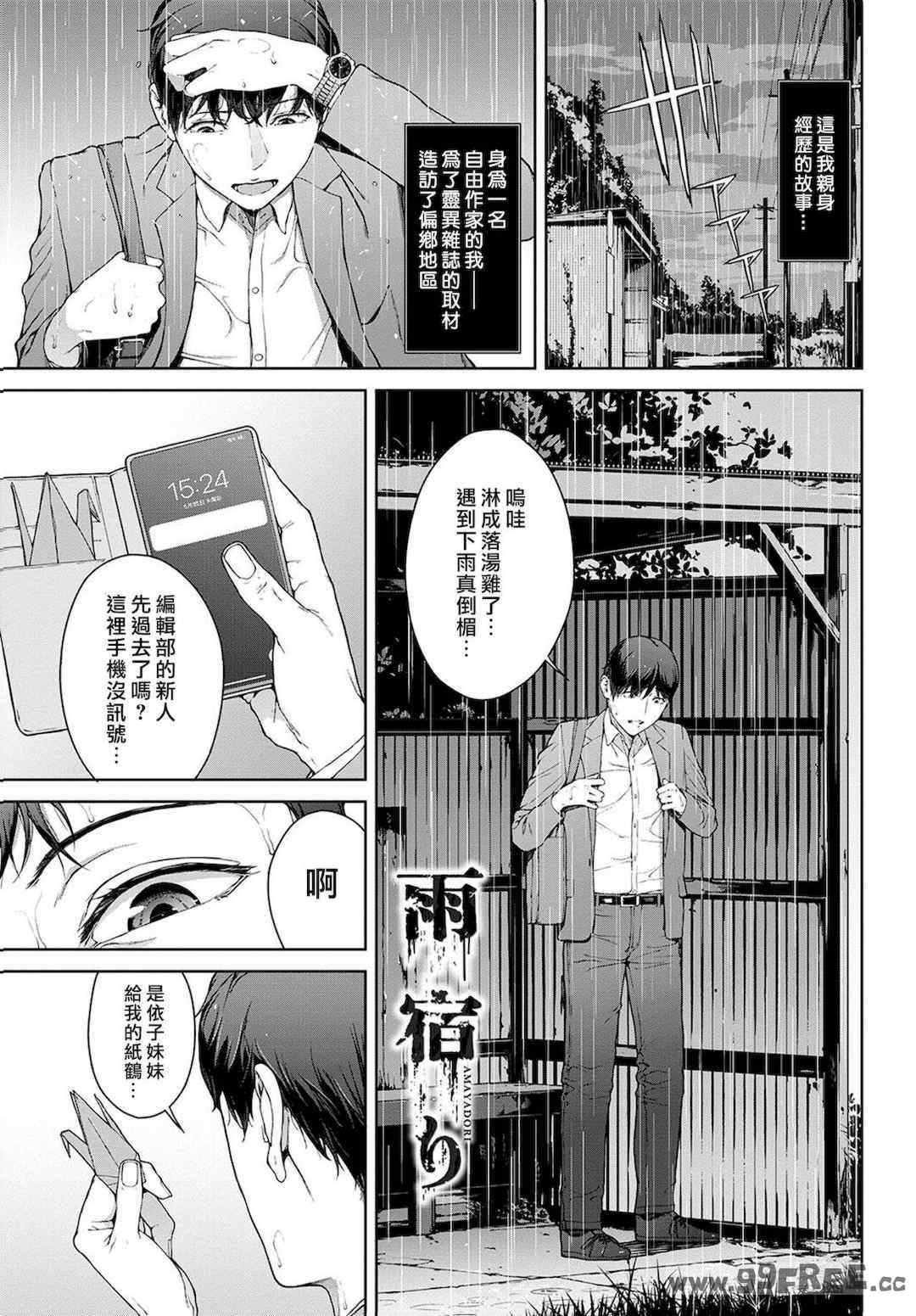 [岩崎ユウキ]「閲覧不能-惨-」