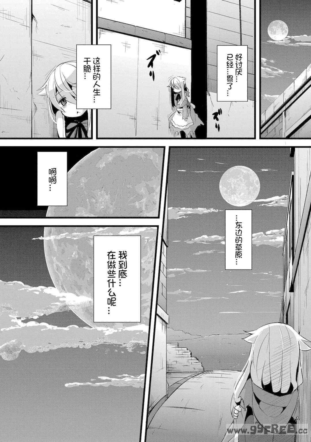 [ro] グリムのむすめたち|格林的孩子们