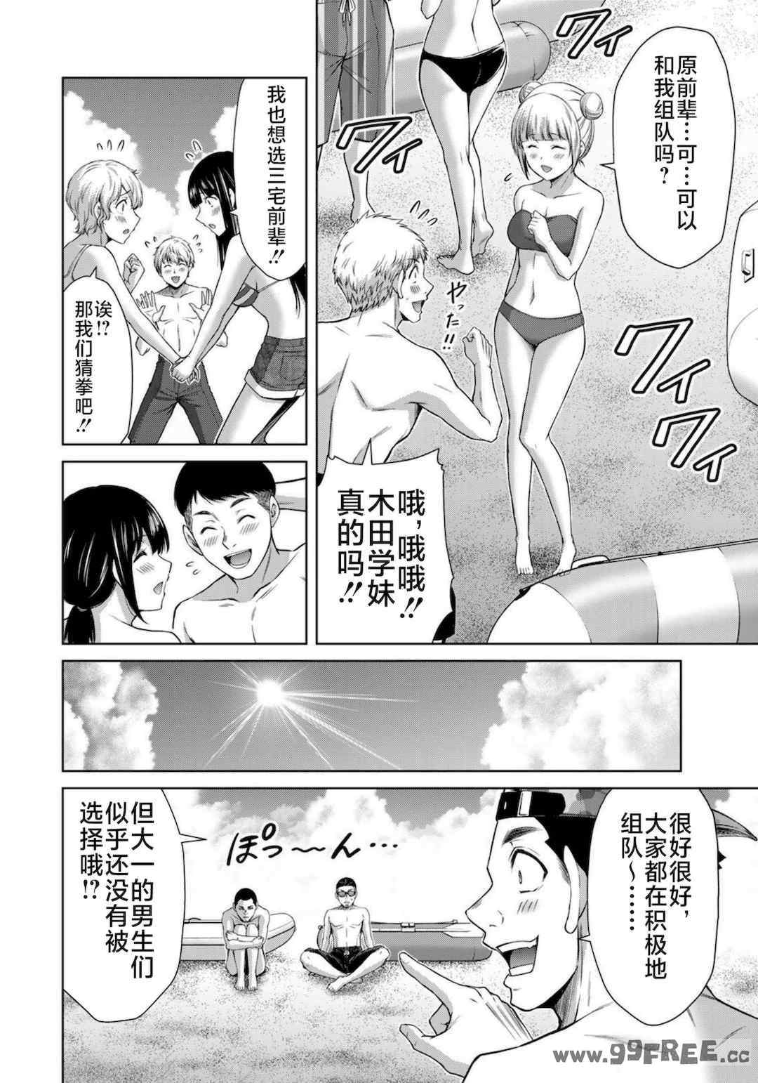 [山本やみー×門馬司] ギルティサークル 第7-9巻