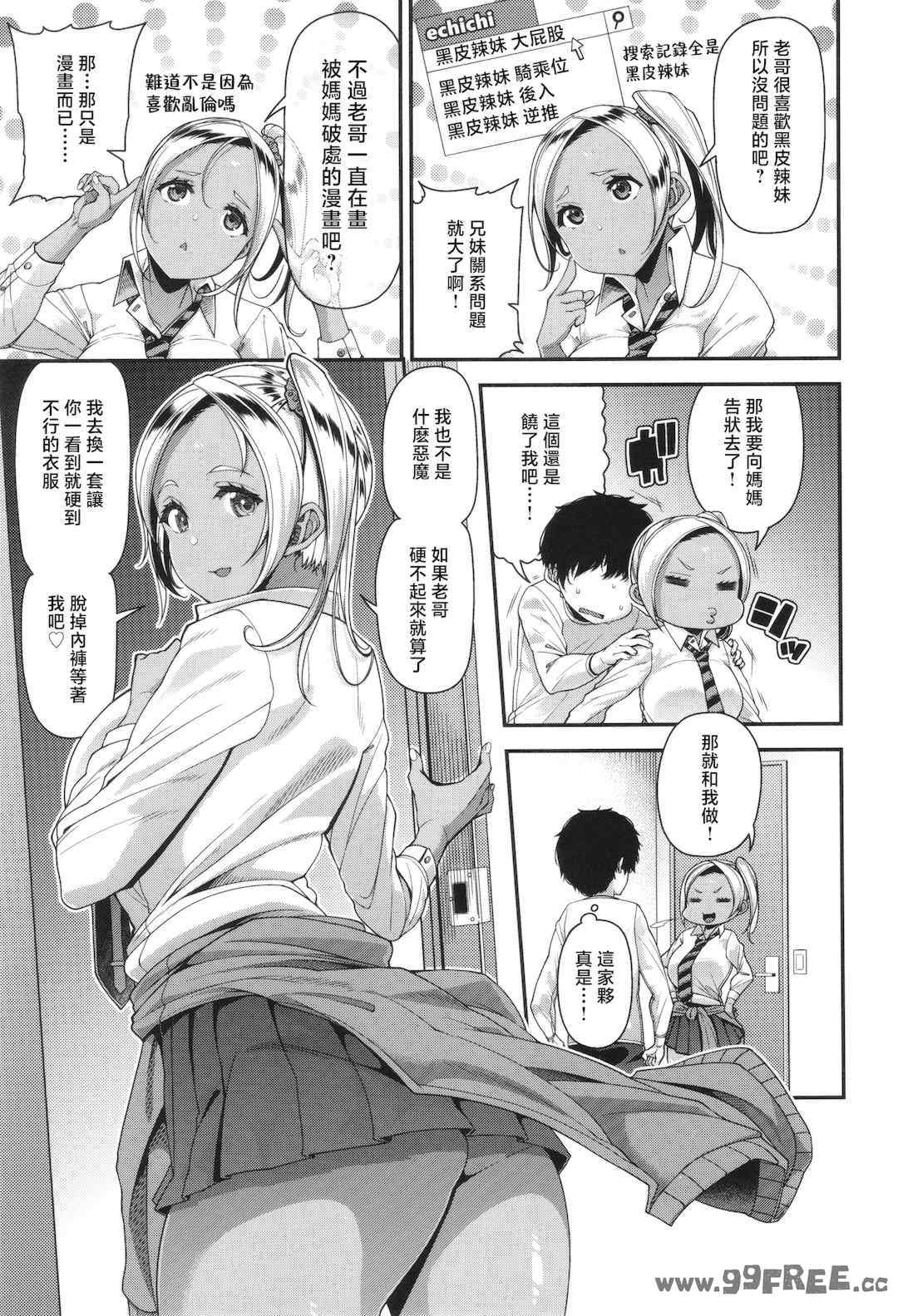 [皐月芋網] 家庭内变爱