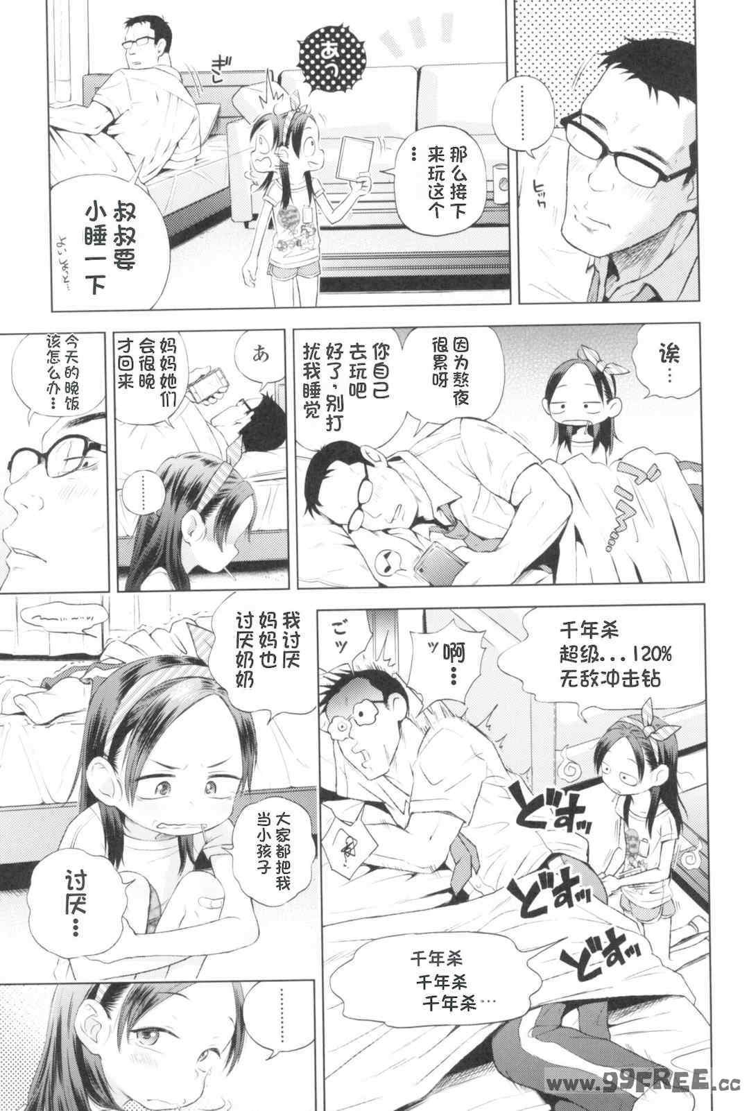 [ぽんぽんイタイ] プチらぶ★きんぐだむ