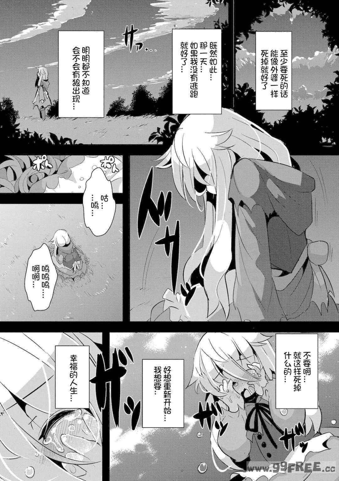 [ro] グリムのむすめたち|格林的孩子们