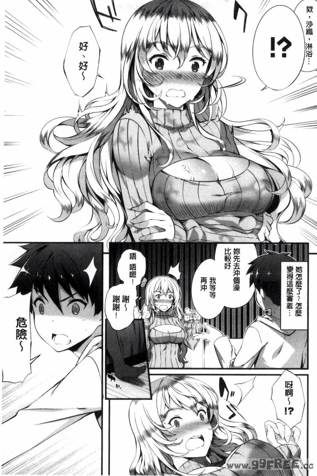 [橘由宇] キミセン♥