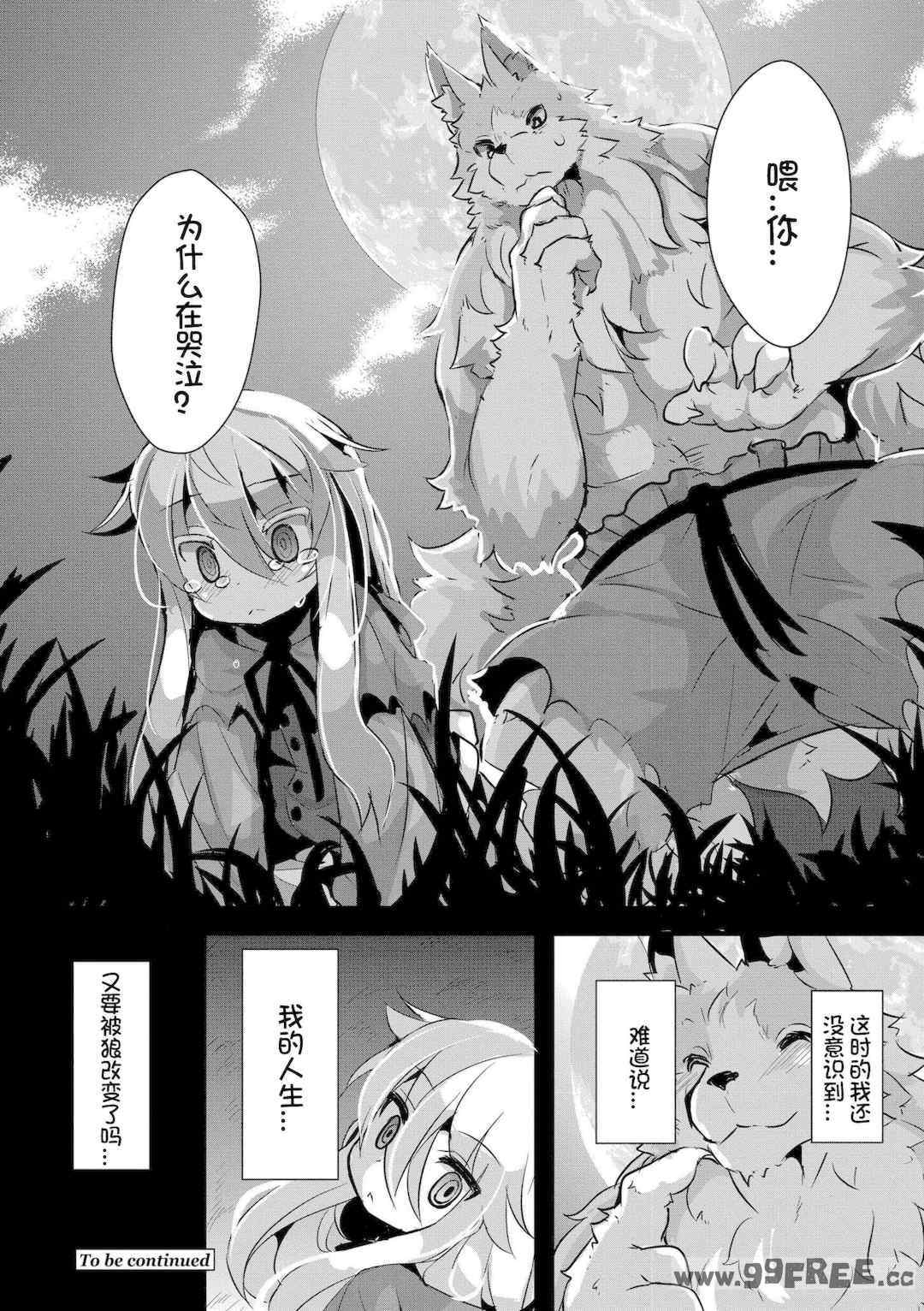 [ro] グリムのむすめたち|格林的孩子们