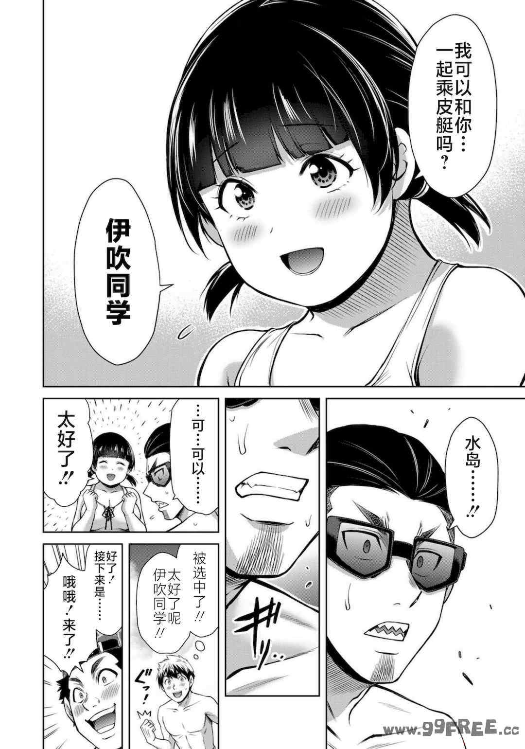 [山本やみー×門馬司] ギルティサークル 第7-9巻