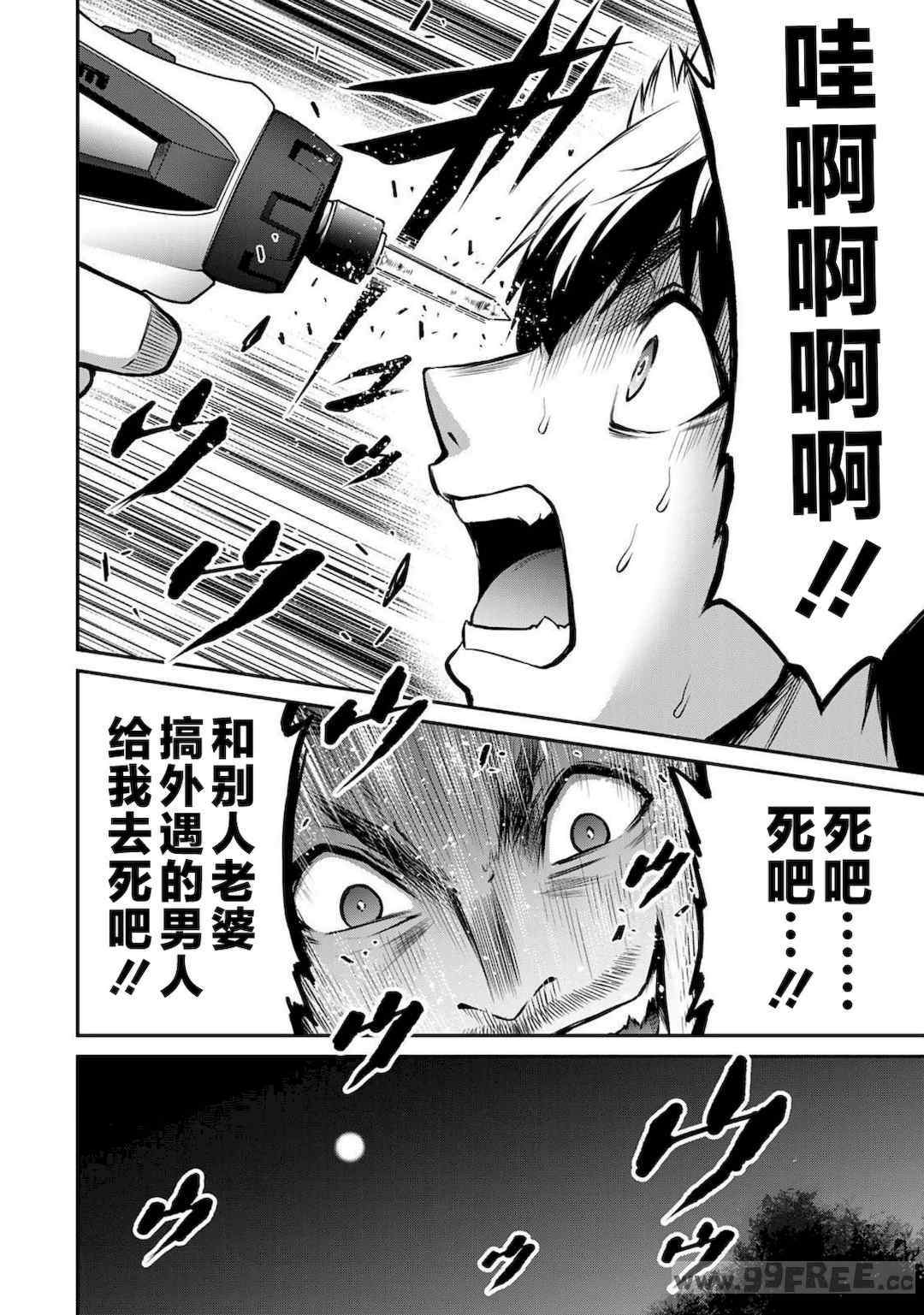 [山本やみー×門馬司] ギルティサークル 第4-6巻