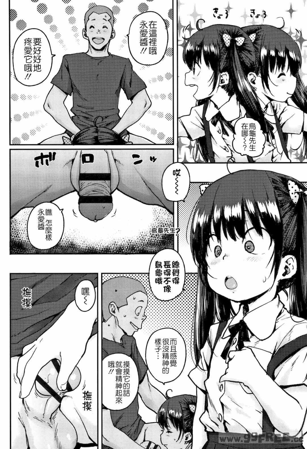 [ポンスケ] ろりとあそぼ♪