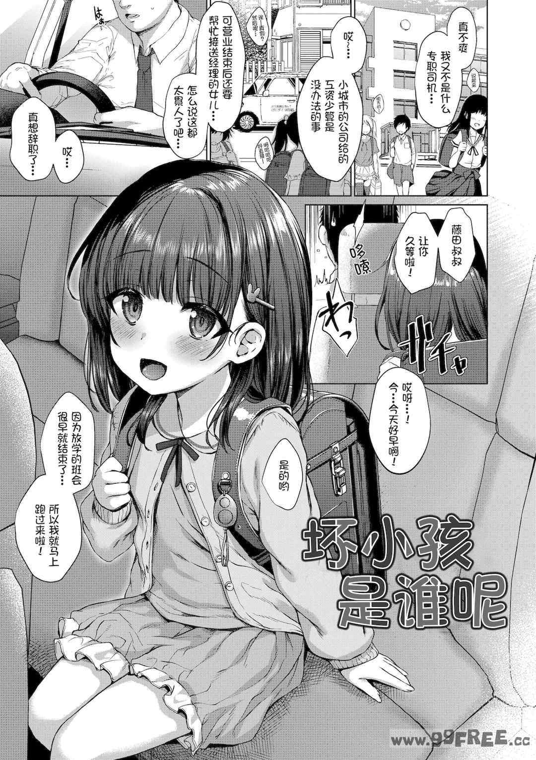 [かみ田] 悪魔みたいにキミは立ってた