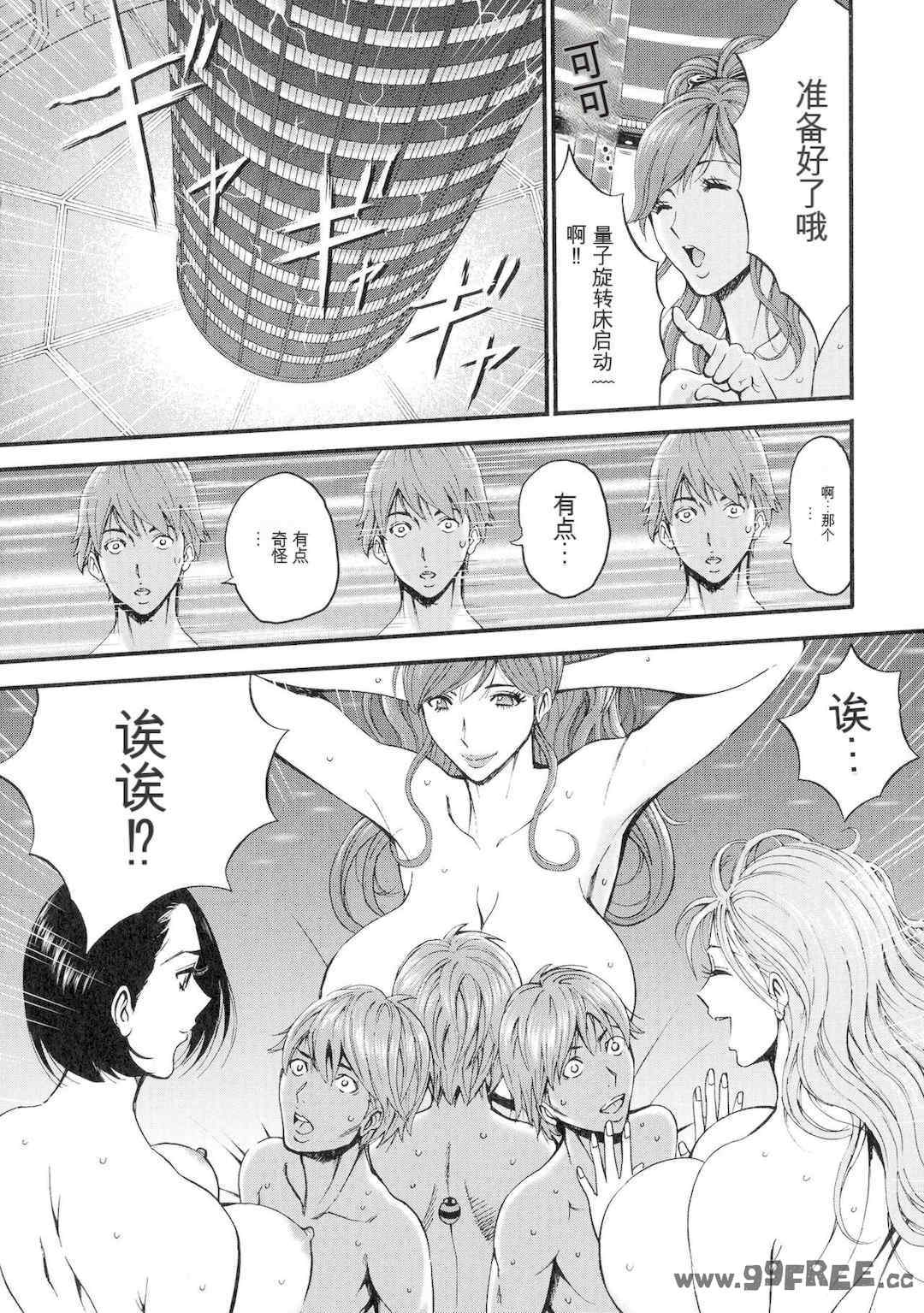 [ながしま超助] 西暦2200年のオタ 3 絶頂・タイムスリップガール