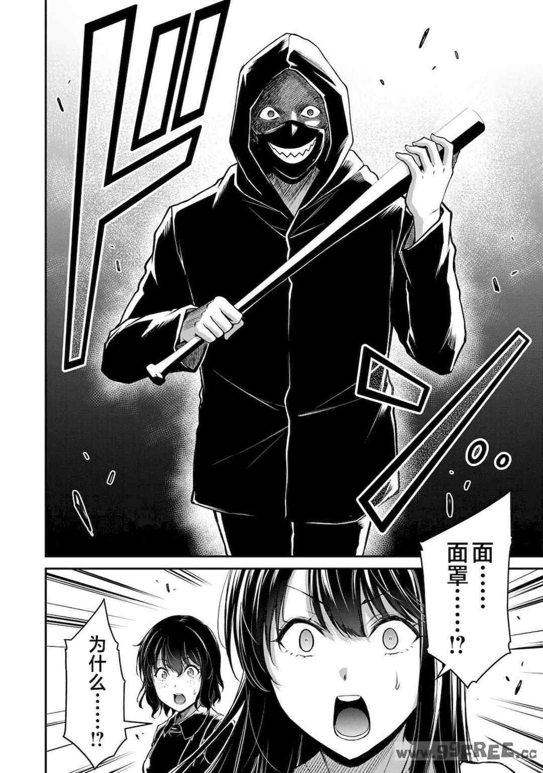 [山本やみー×門馬司] ギルティサークル 第4-6巻