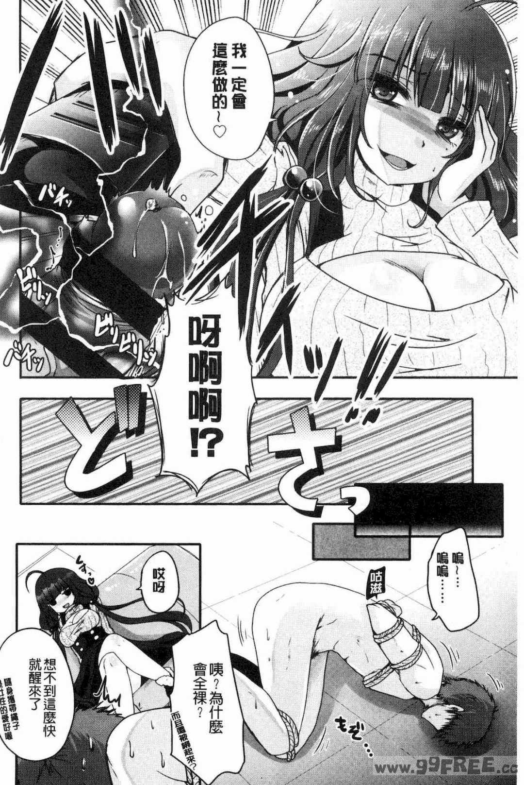 [うすべに桜子] あしふぇてぃっしゅ 美腿痴狂迷戀