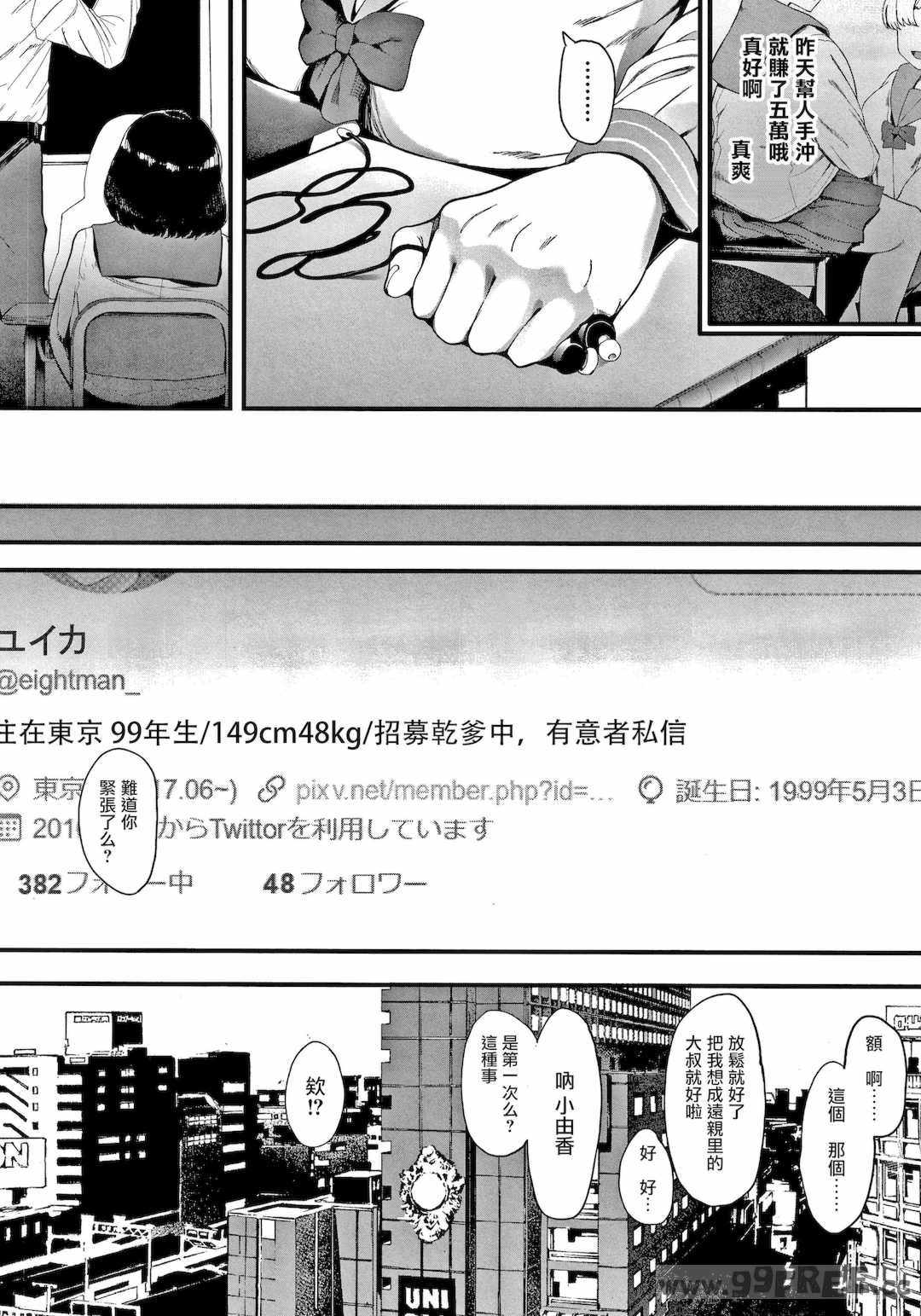 [えいとまん] 雌吹