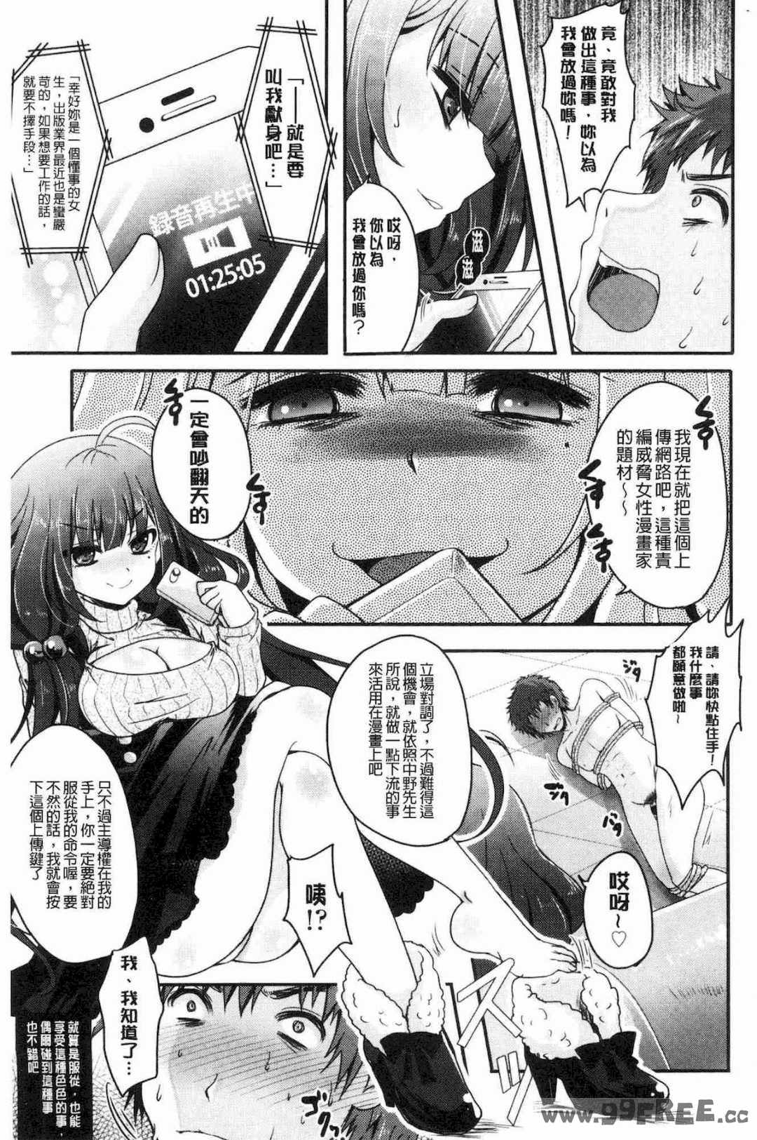 [うすべに桜子] あしふぇてぃっしゅ 美腿痴狂迷戀