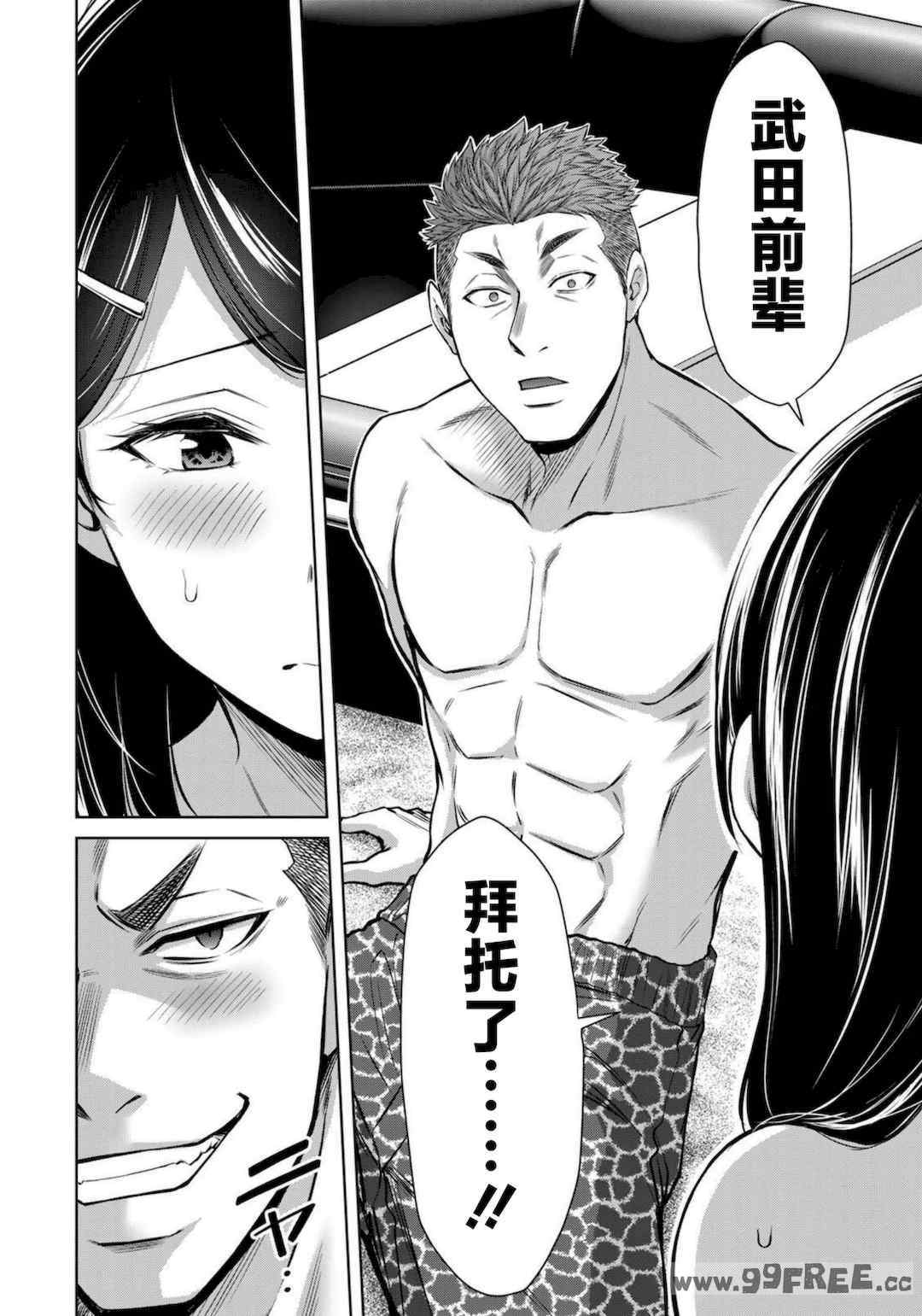 [山本やみー×門馬司] ギルティサークル 第7-9巻