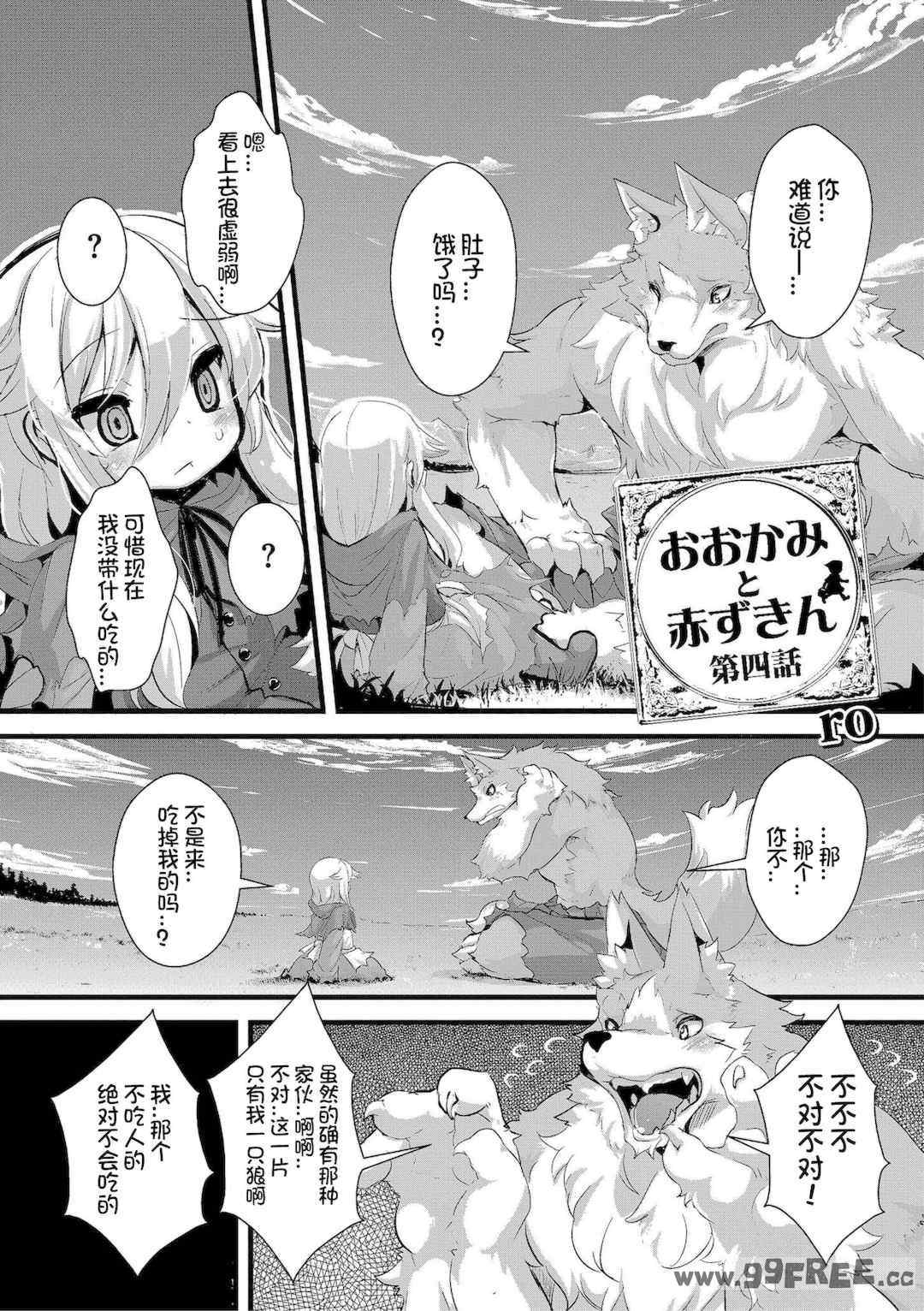 [ro] グリムのむすめたち|格林的孩子们