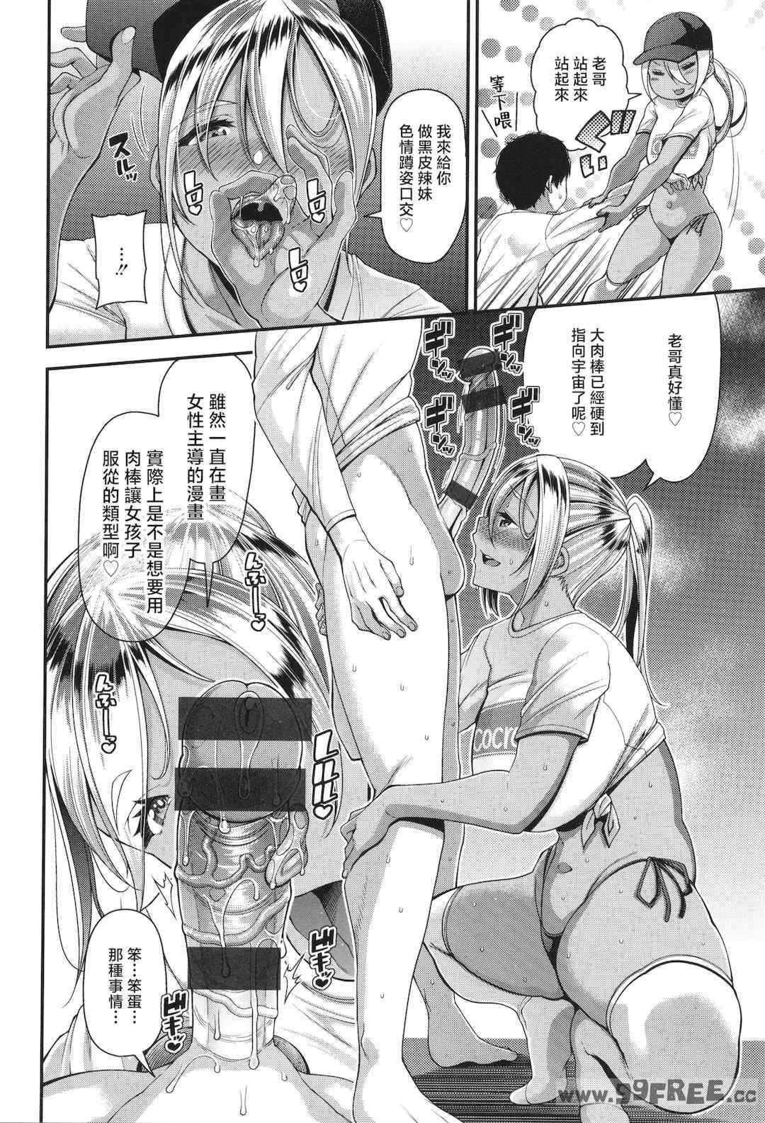 [皐月芋網] 家庭内变爱