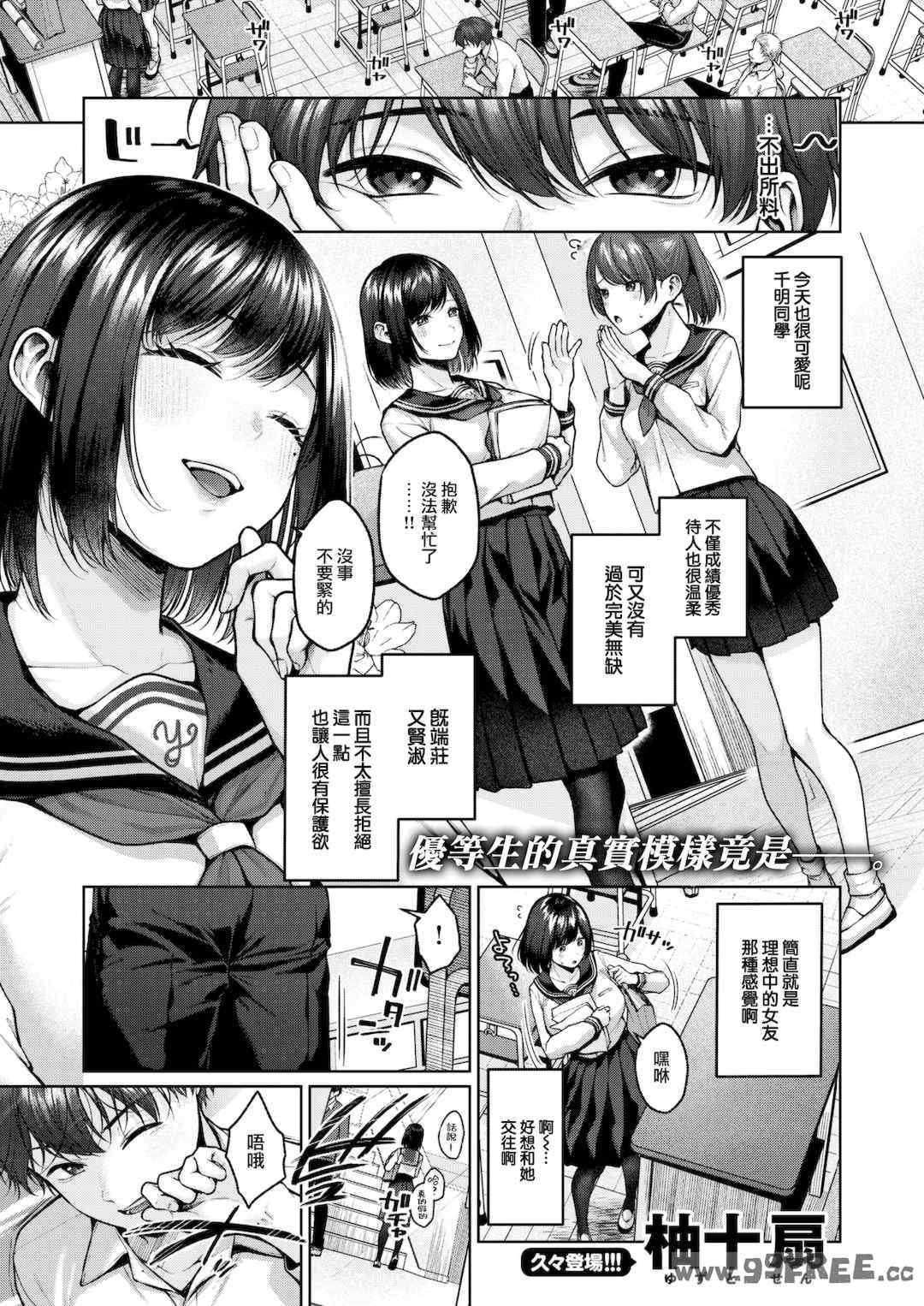 [柚十扇] いっぱいさわって