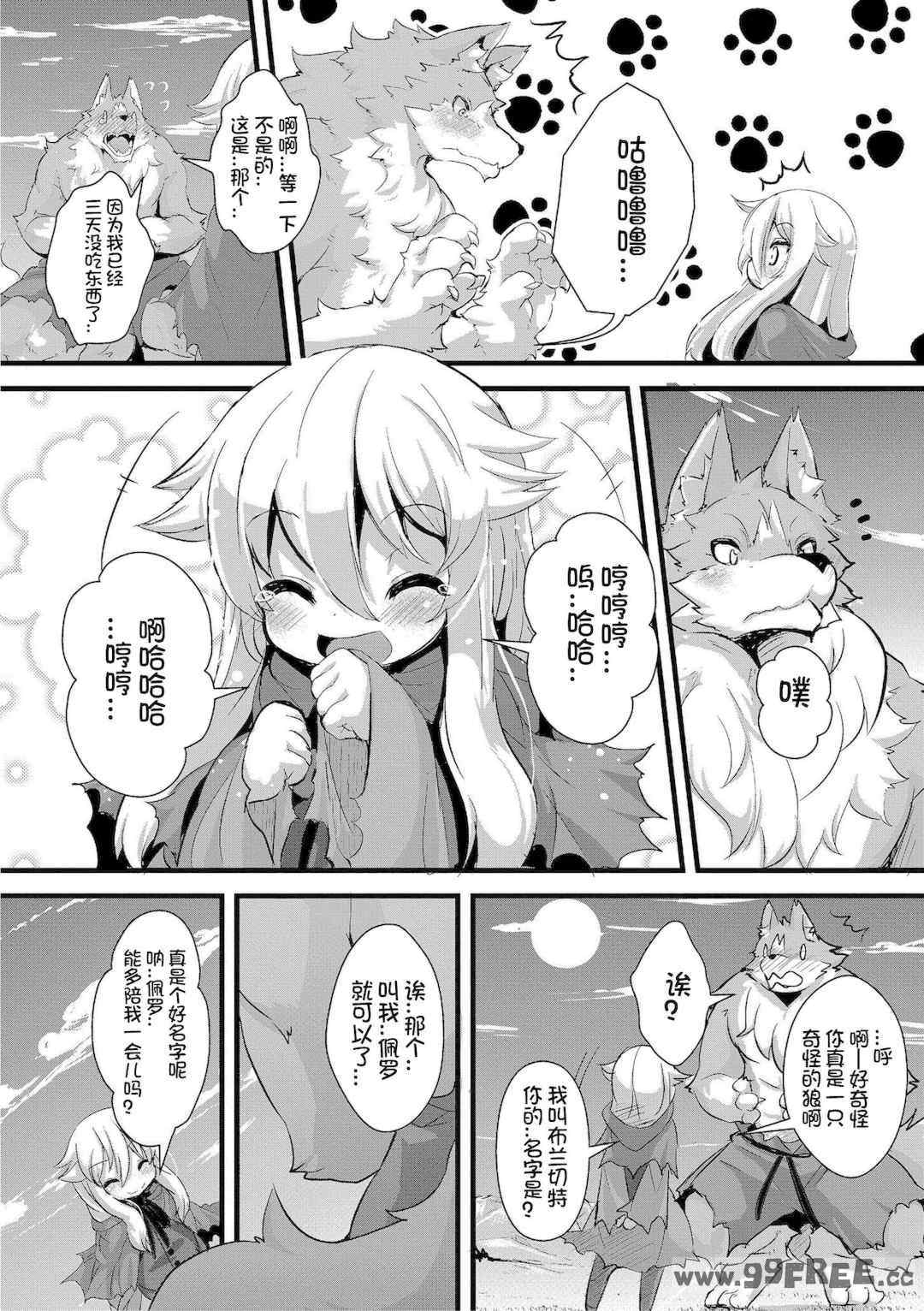 [ro] グリムのむすめたち|格林的孩子们