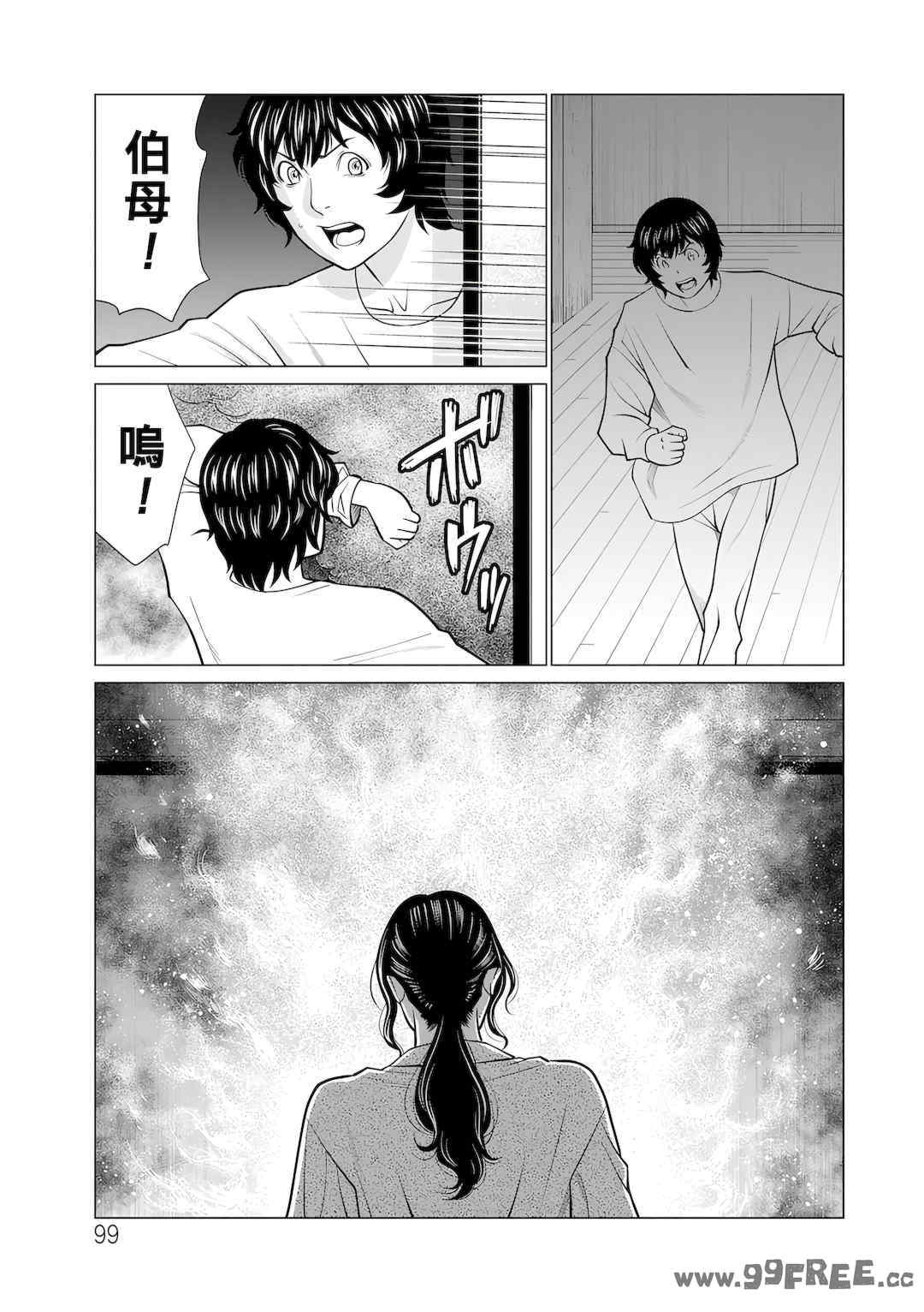 [タカスギコウ] 浄蓮の炎～煉獄の園2～