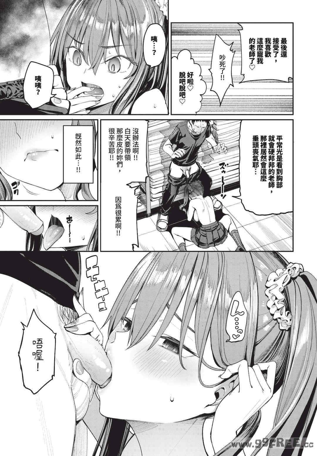 [朝峰テル] めちゃくちゃシタい