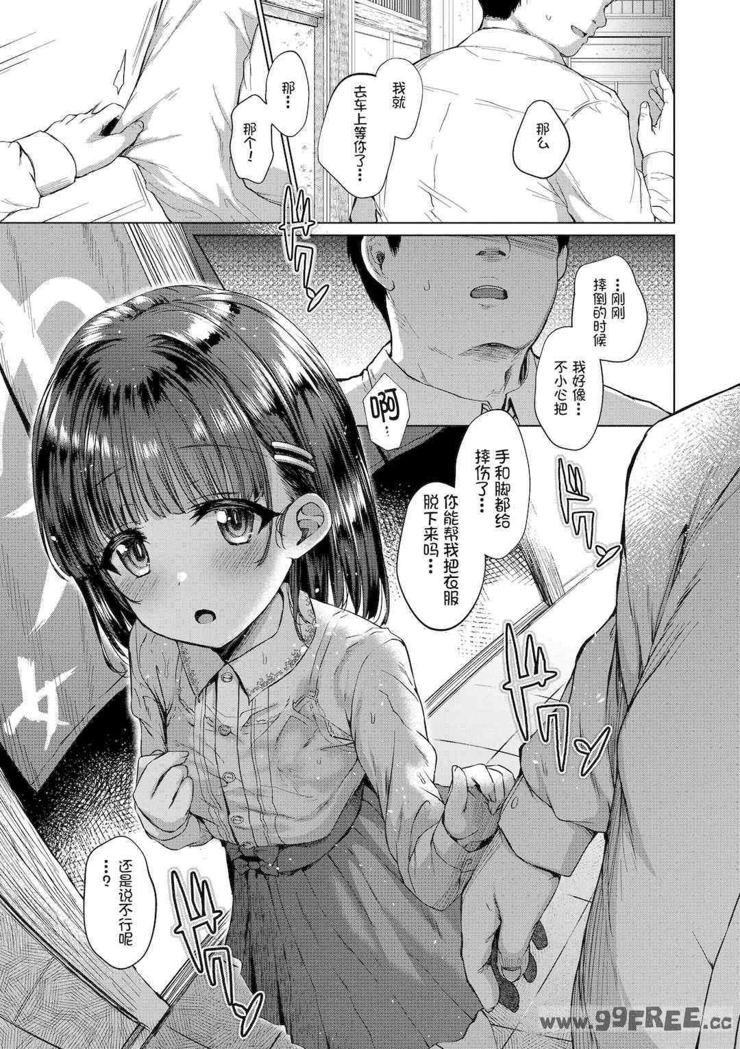 [かみ田] 悪魔みたいにキミは立ってた