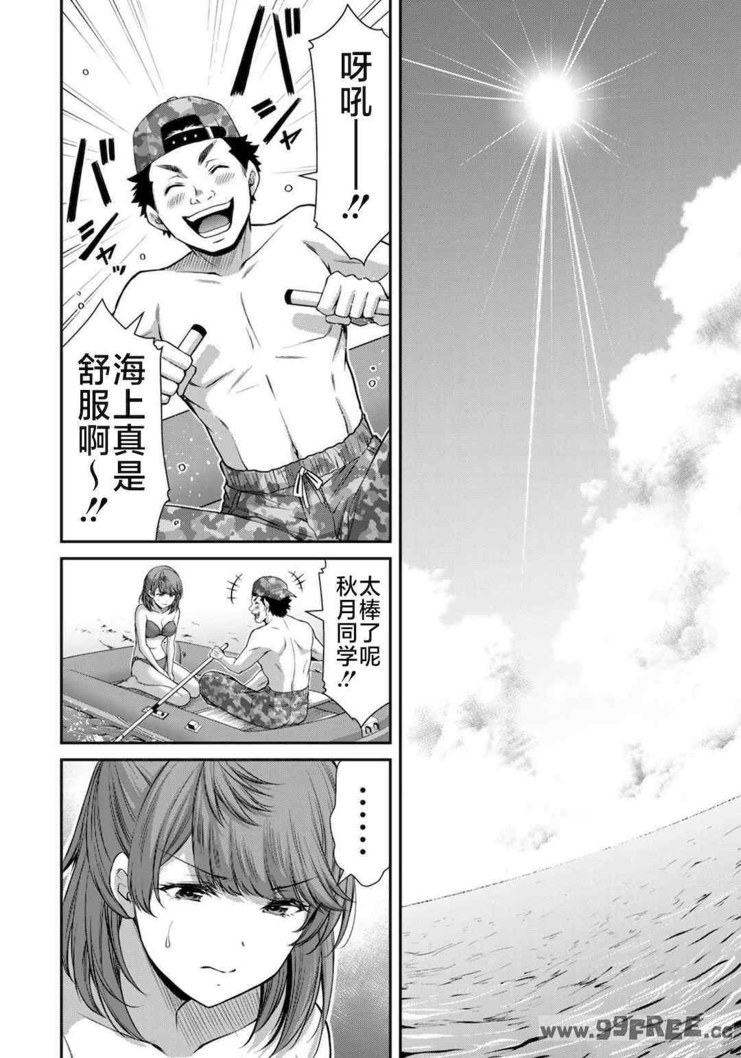 [山本やみー×門馬司] ギルティサークル 第7-9巻