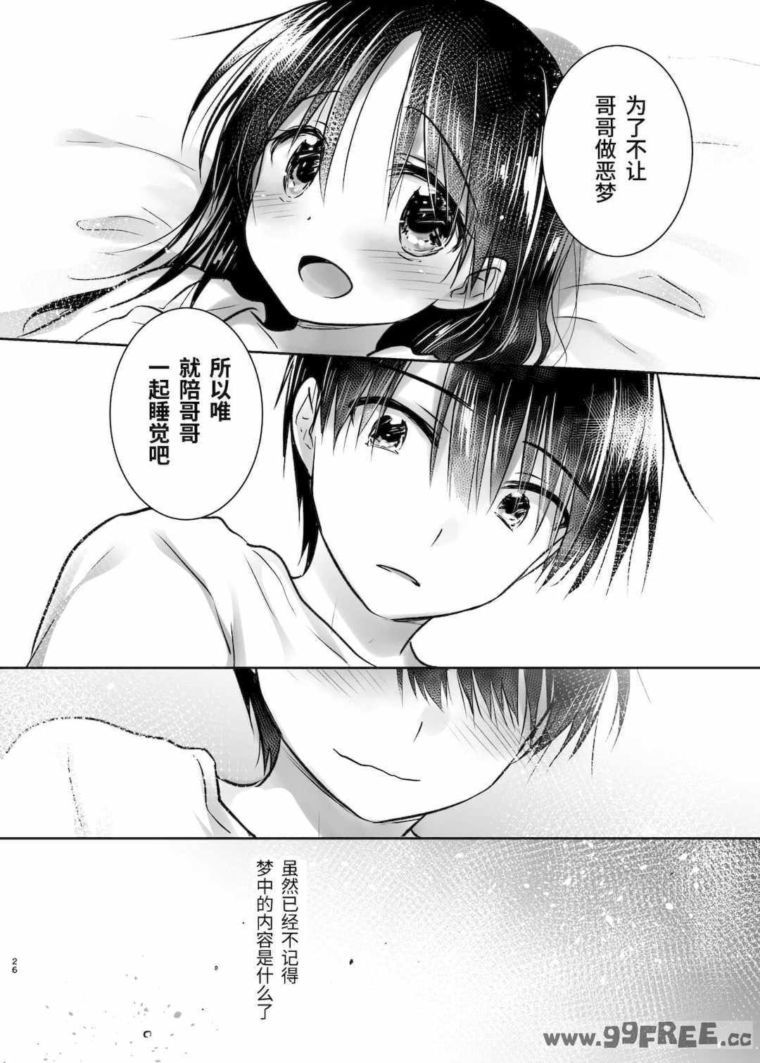 [アクアドロップ (三上ミカ)] おやすみせっくす|睡前爱爱