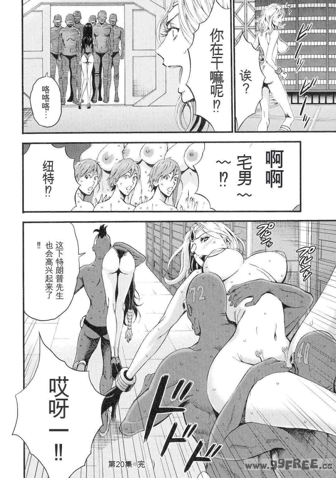 [ながしま超助] 西暦2200年のオタ 3 絶頂・タイムスリップガール