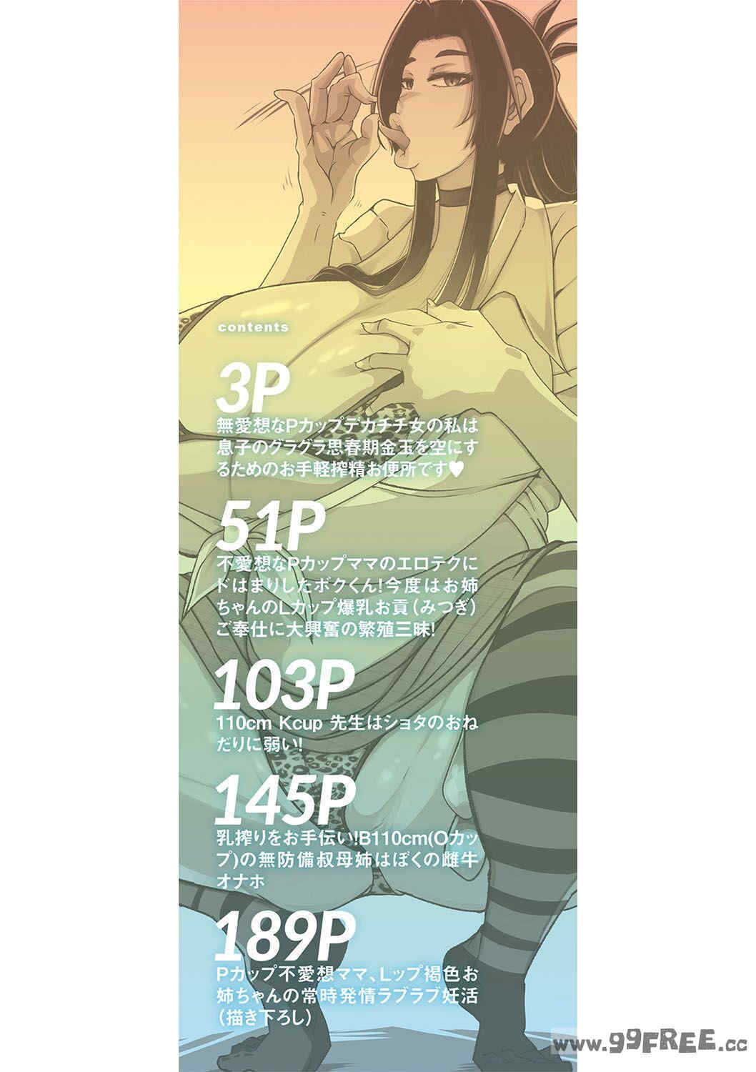 [瀧山ゆーいち] 爆乳美熟女は即ハメ交尾穴｜爆乳美熟女是随时可插交尾穴