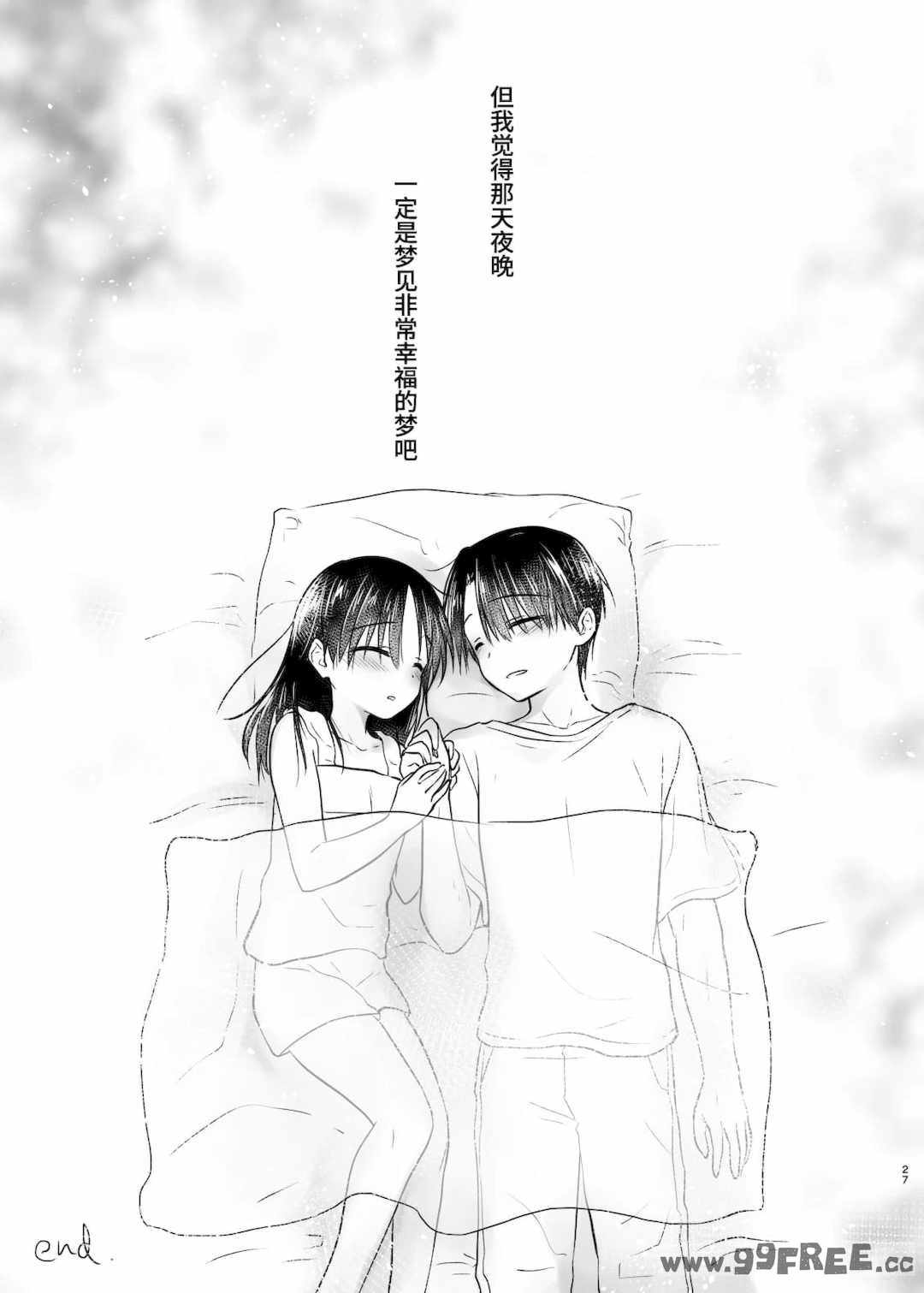 [アクアドロップ (三上ミカ)] おやすみせっくす|睡前爱爱