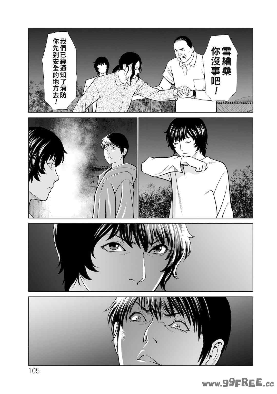 [タカスギコウ] 浄蓮の炎～煉獄の園2～