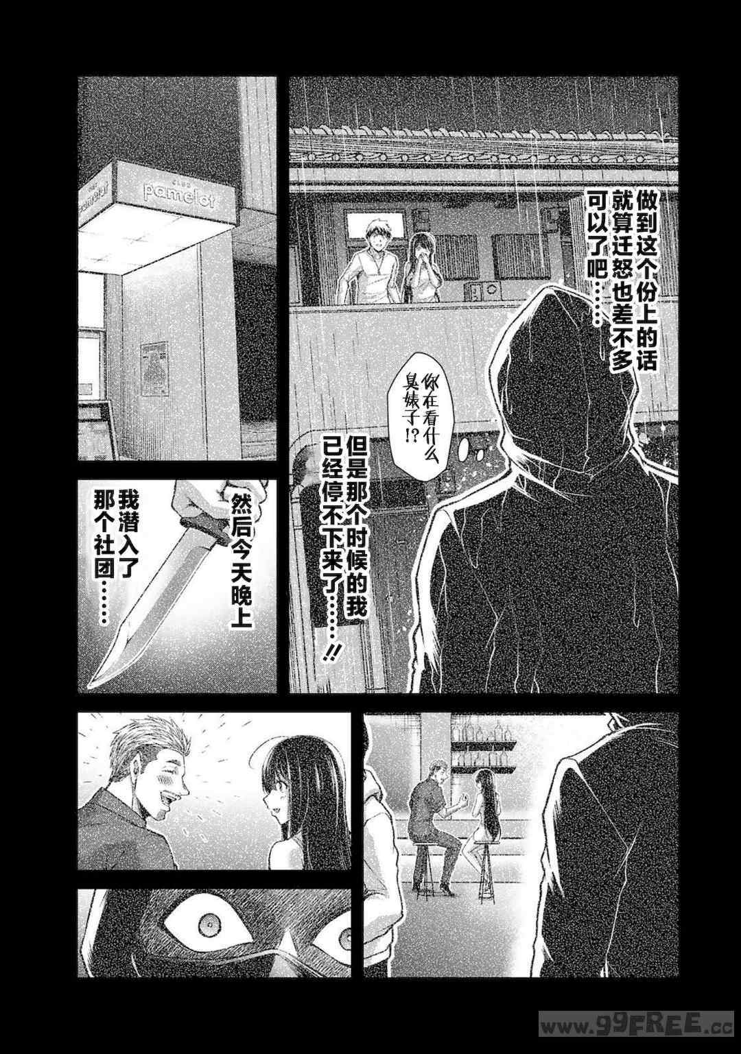 [山本やみー×門馬司] ギルティサークル 第4-6巻