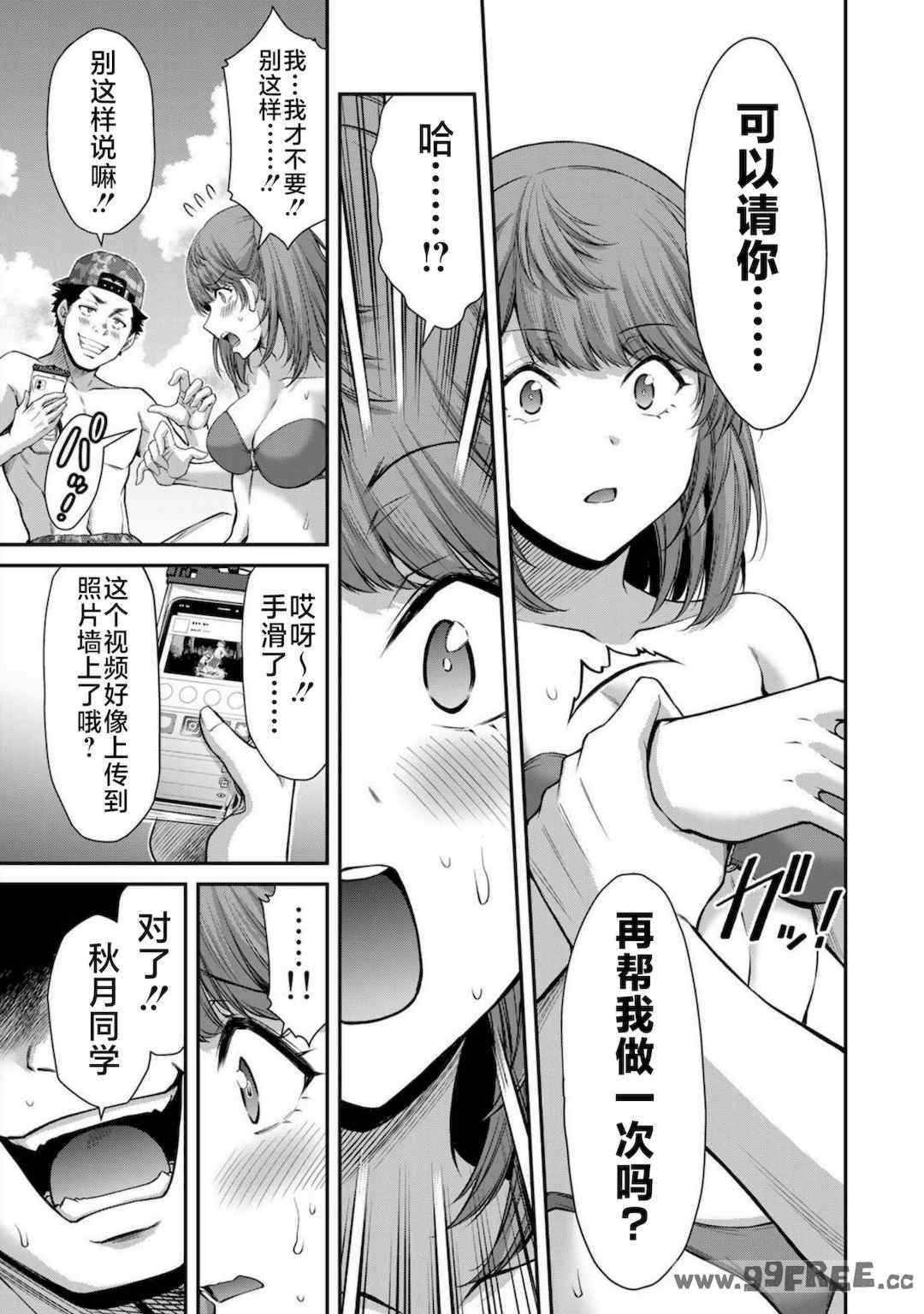 [山本やみー×門馬司] ギルティサークル 第7-9巻