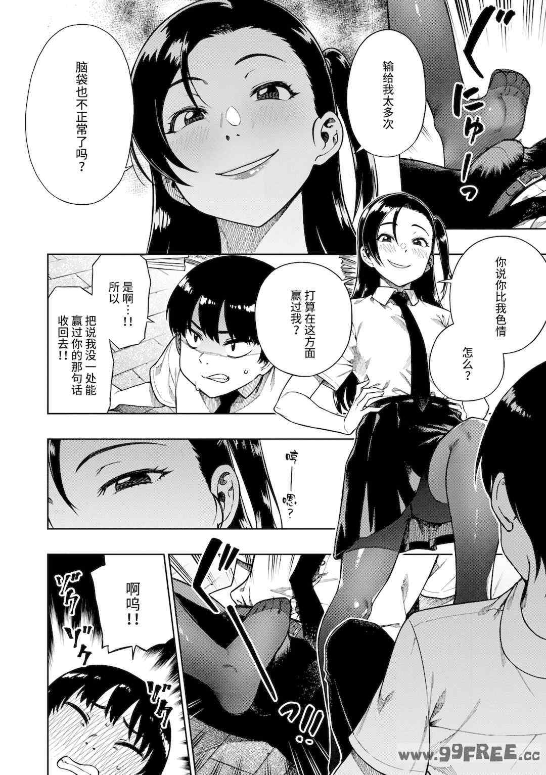 [タチロク] パンストーリーズ