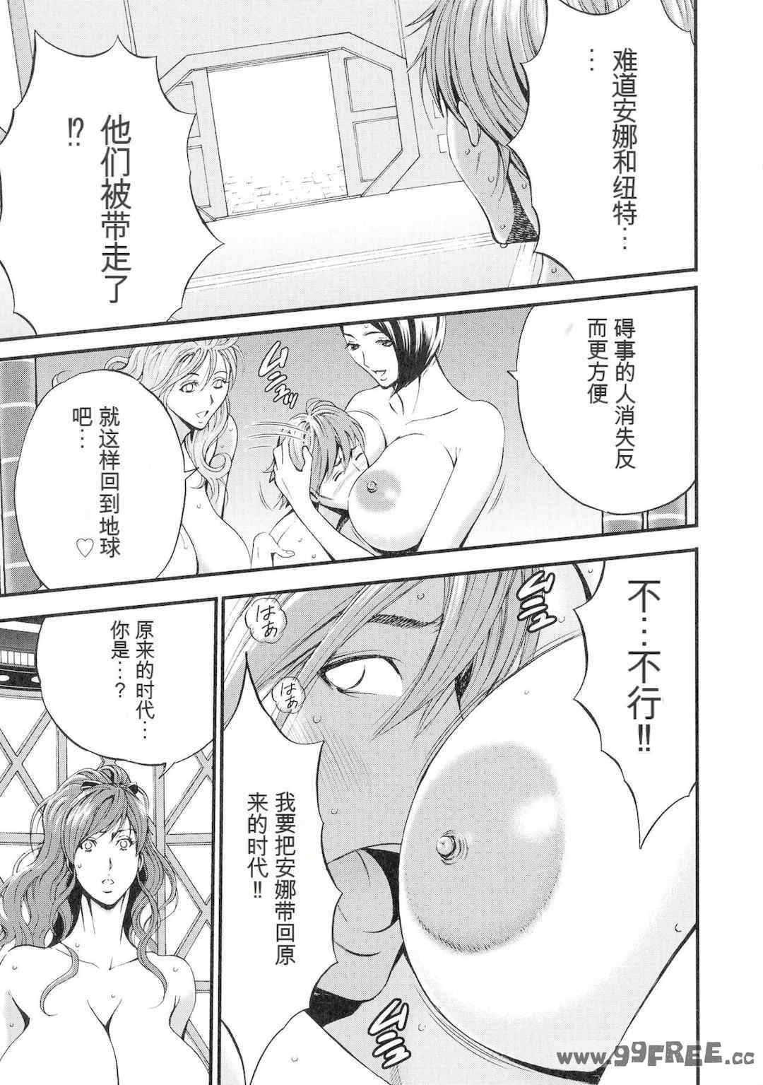 [ながしま超助] 西暦2200年のオタ 3 絶頂・タイムスリップガール