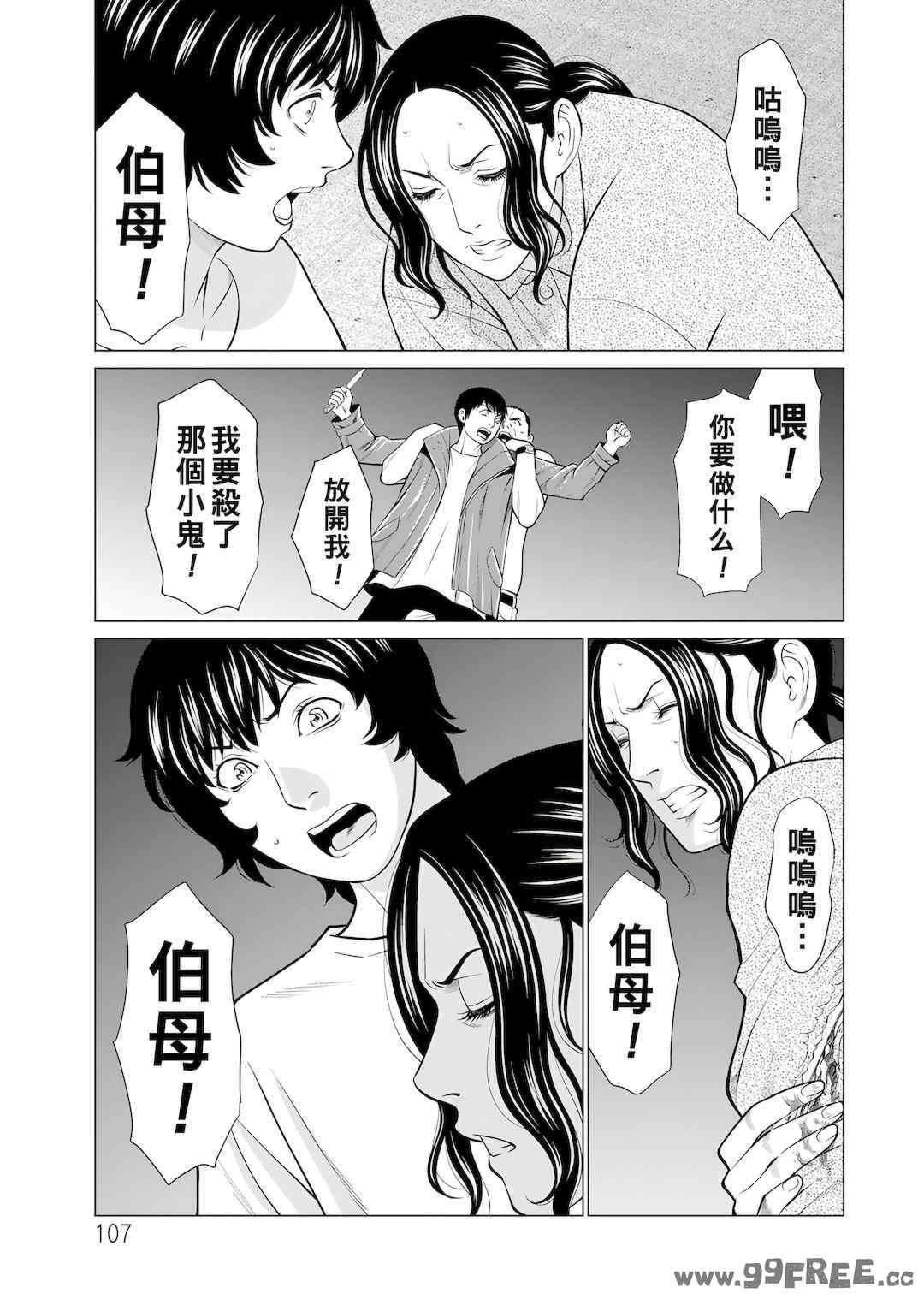 [タカスギコウ] 浄蓮の炎～煉獄の園2～