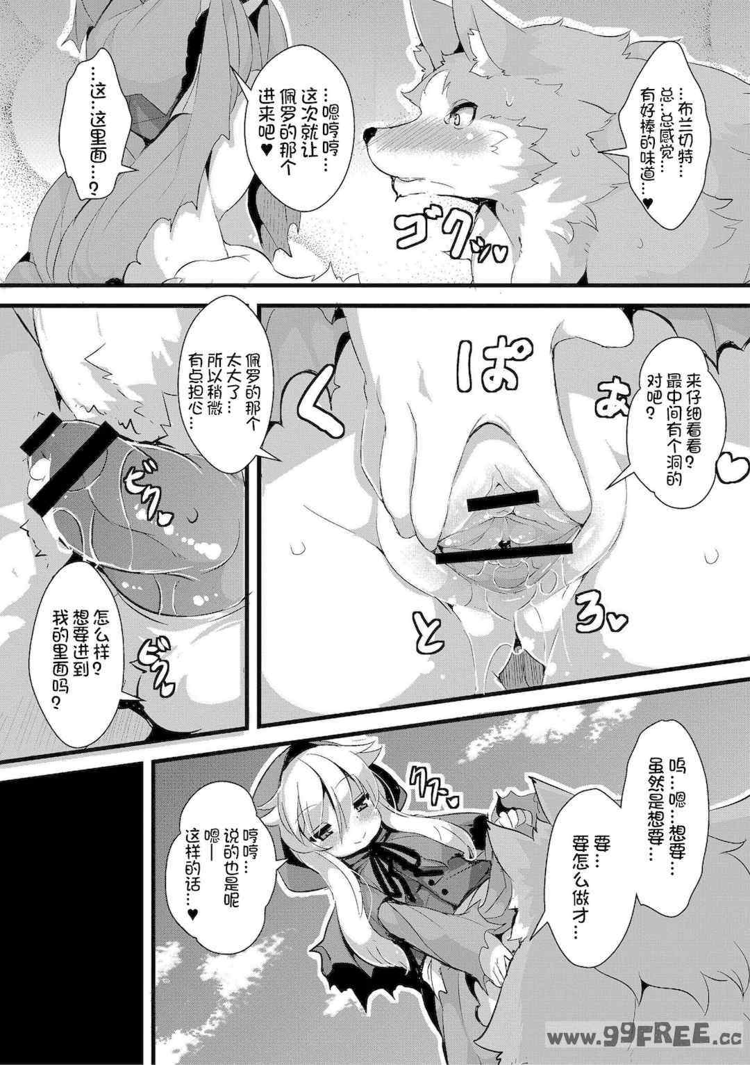 [ro] グリムのむすめたち|格林的孩子们