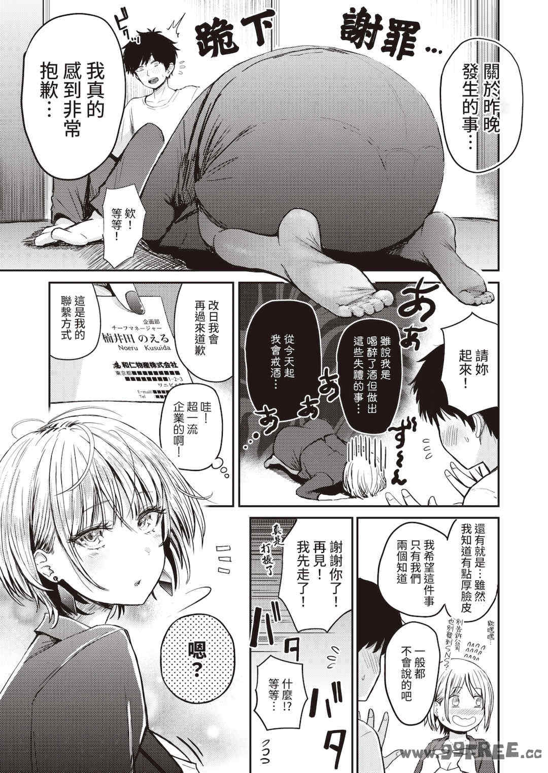 [西沢みずき] シコれすぎぃ！