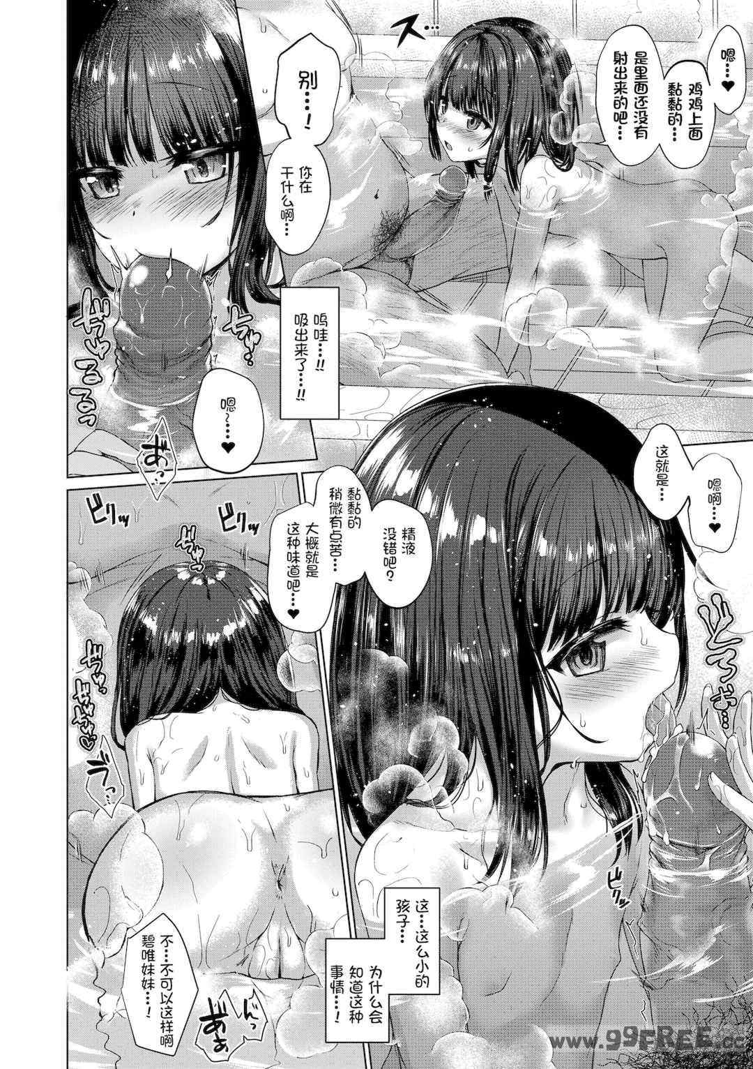 [かみ田] 悪魔みたいにキミは立ってた