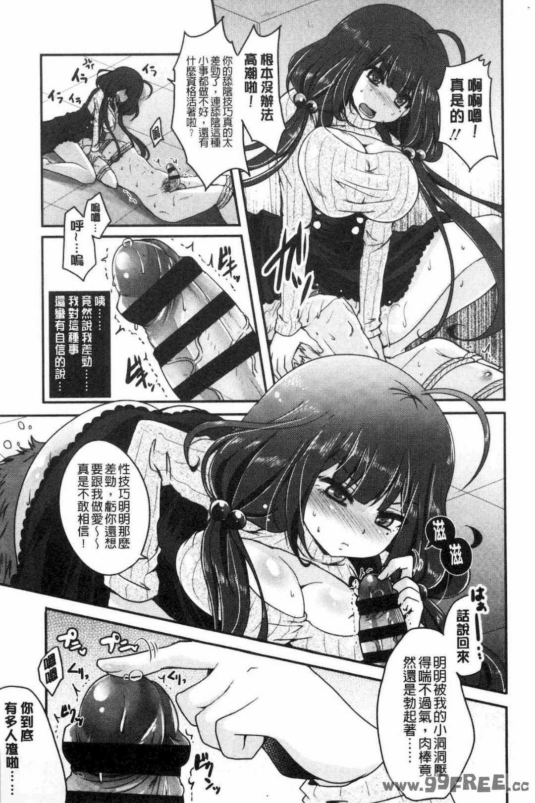 [うすべに桜子] あしふぇてぃっしゅ 美腿痴狂迷戀