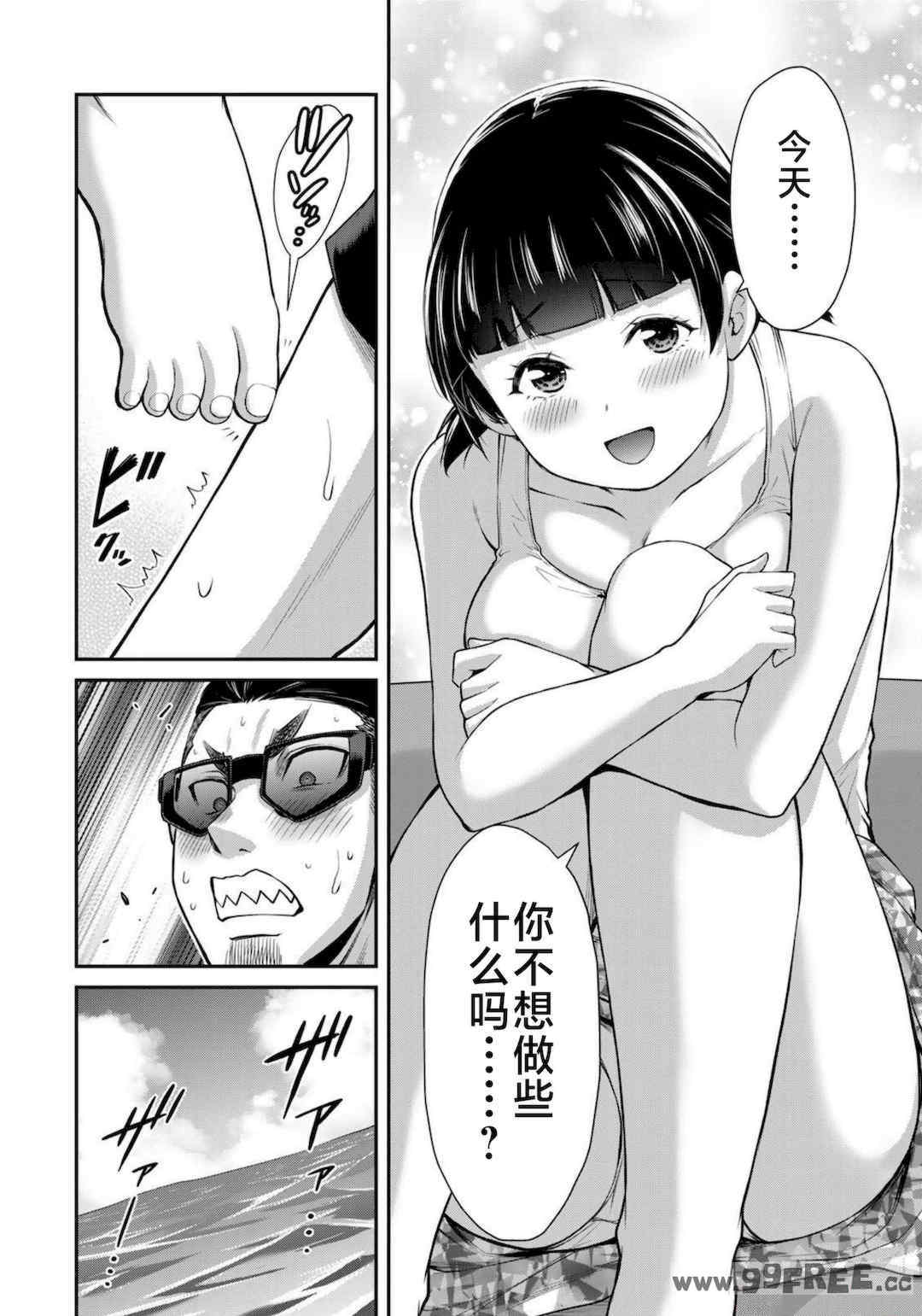 [山本やみー×門馬司] ギルティサークル 第7-9巻