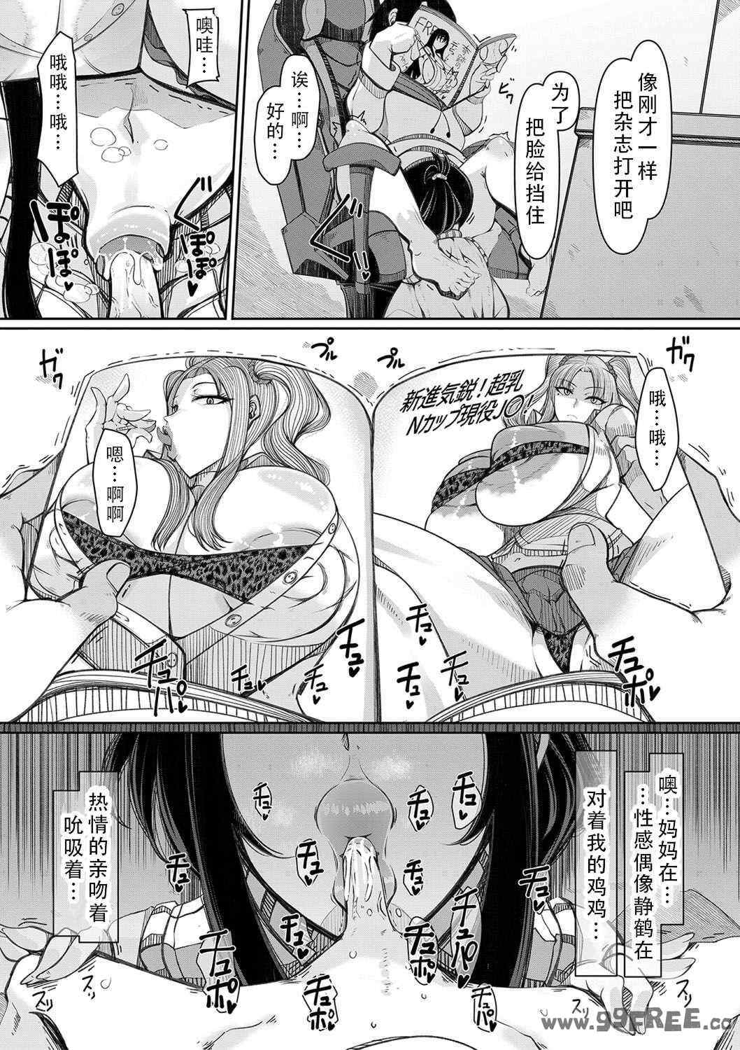 [瀧山ゆーいち] 爆乳美熟女は即ハメ交尾穴｜爆乳美熟女是随时可插交尾穴